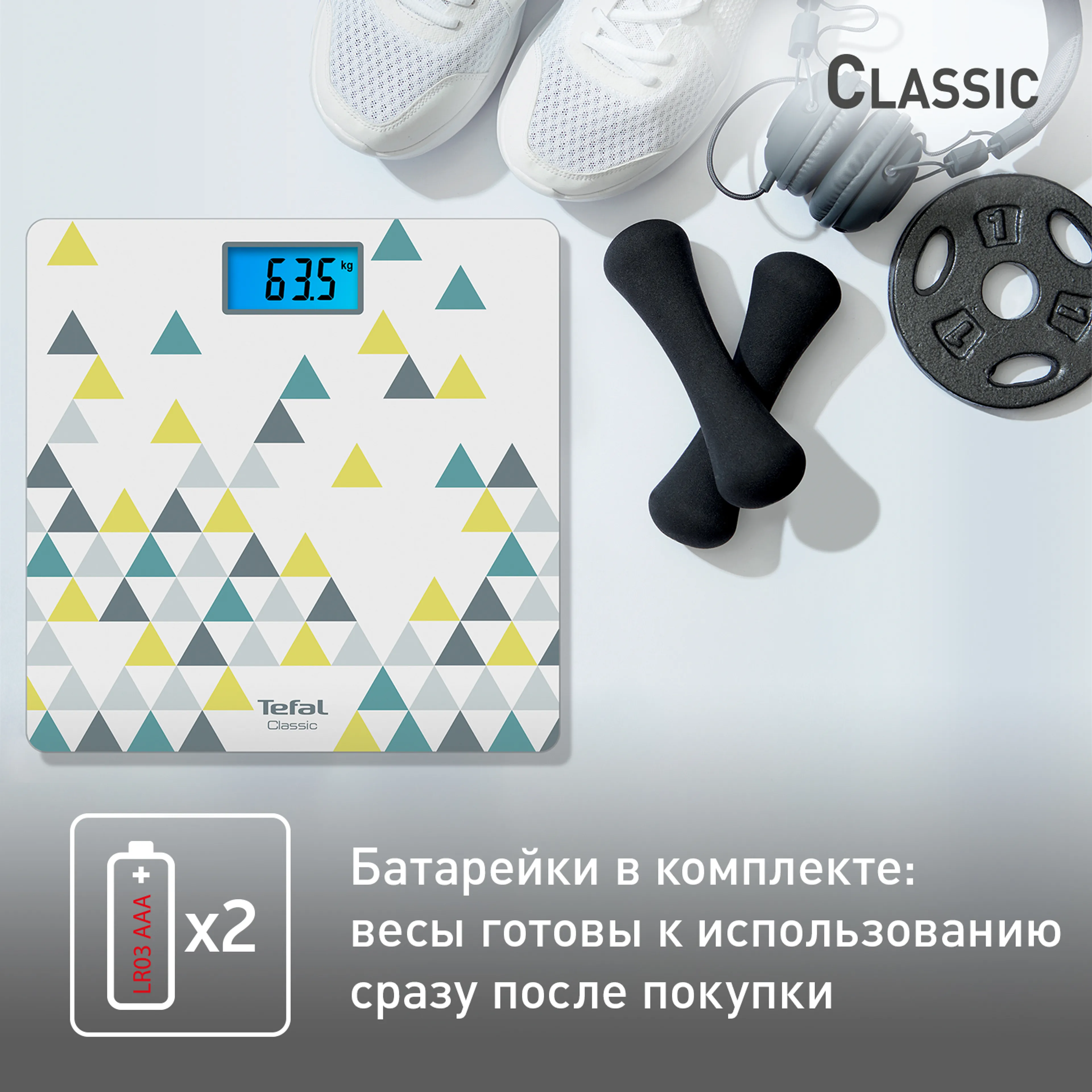 Напольные весы Tefal Classic  PP1536V0