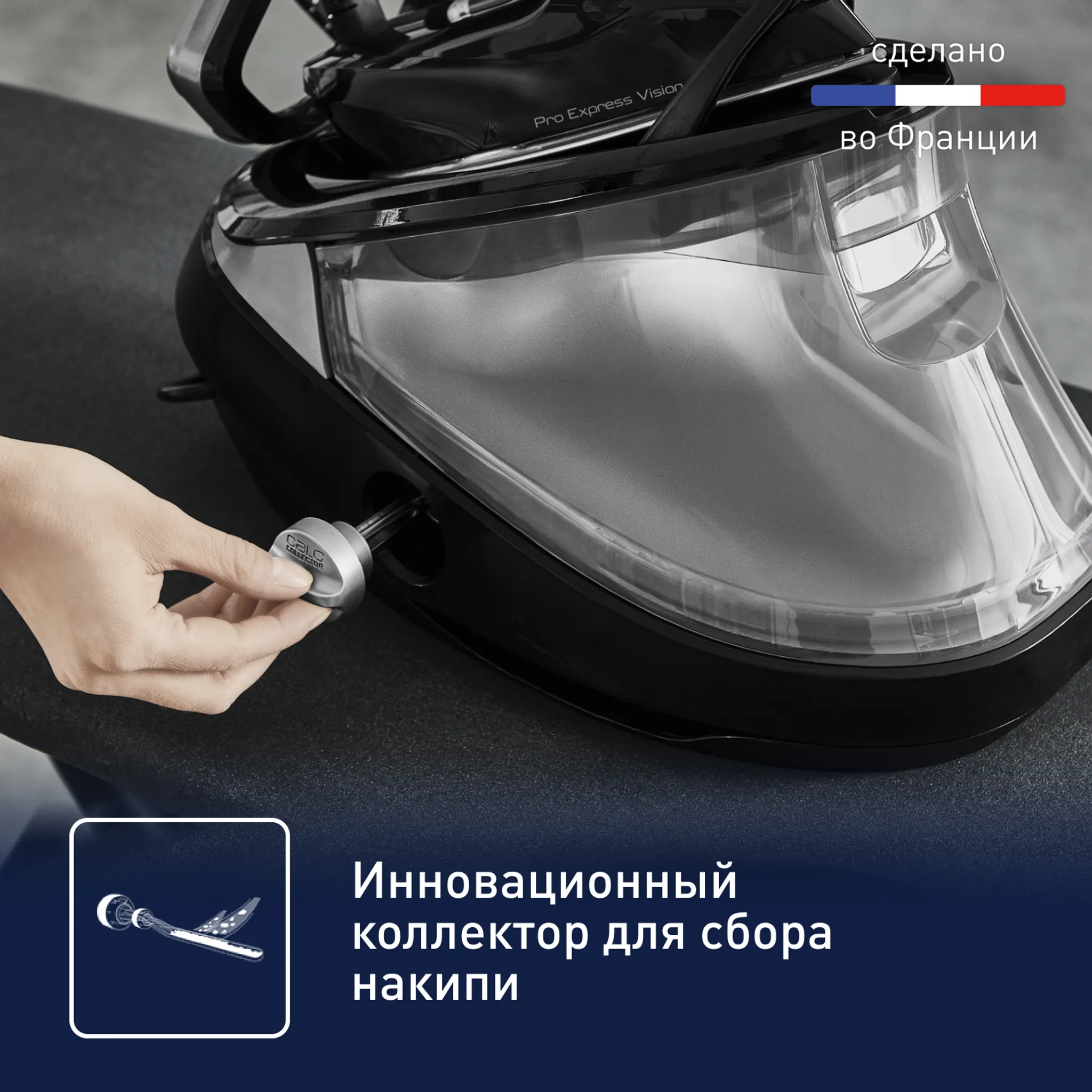 Парогенератор  с умной подсветкой Tefal Pro Express Vision GV9821E0