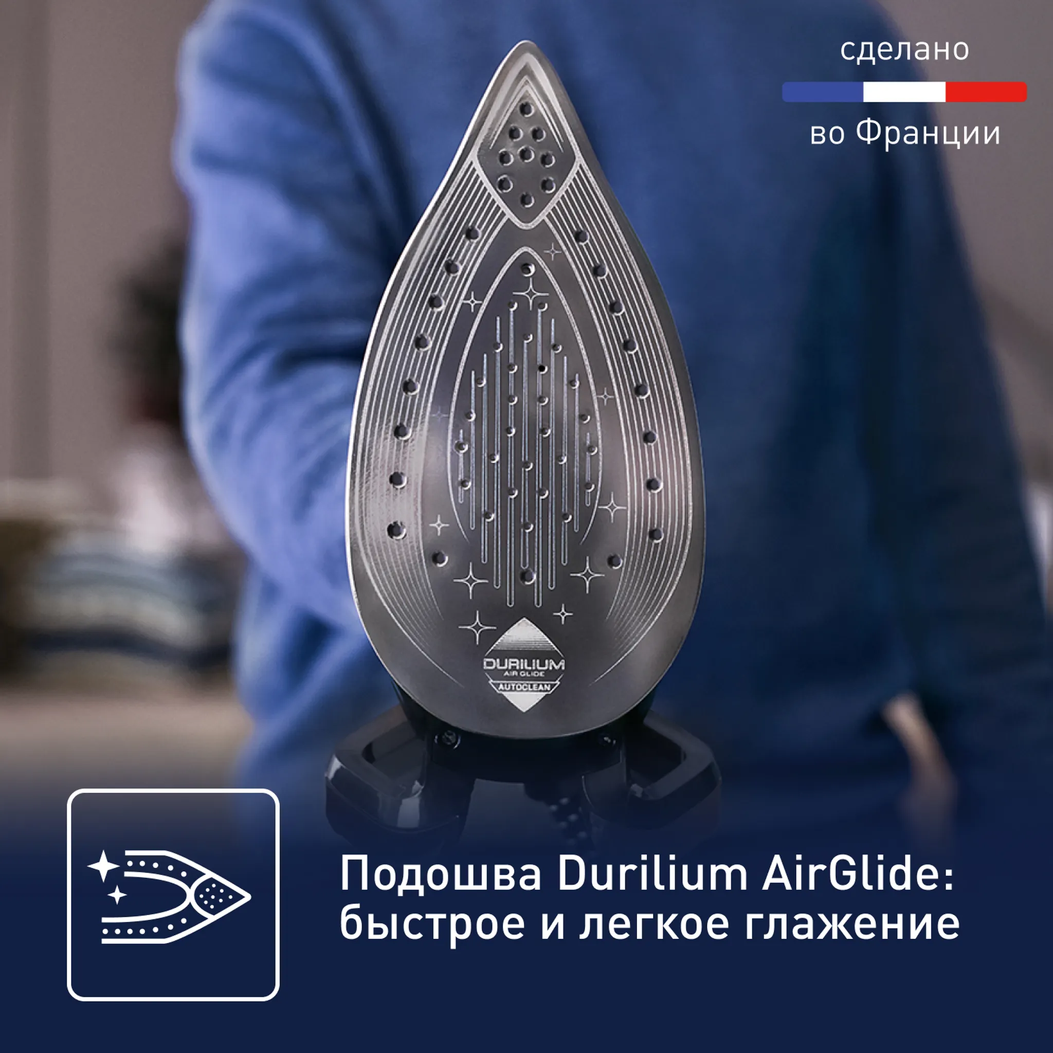 Парогенератор  с умной подсветкой Tefal Pro Express Vision GV9821E0
