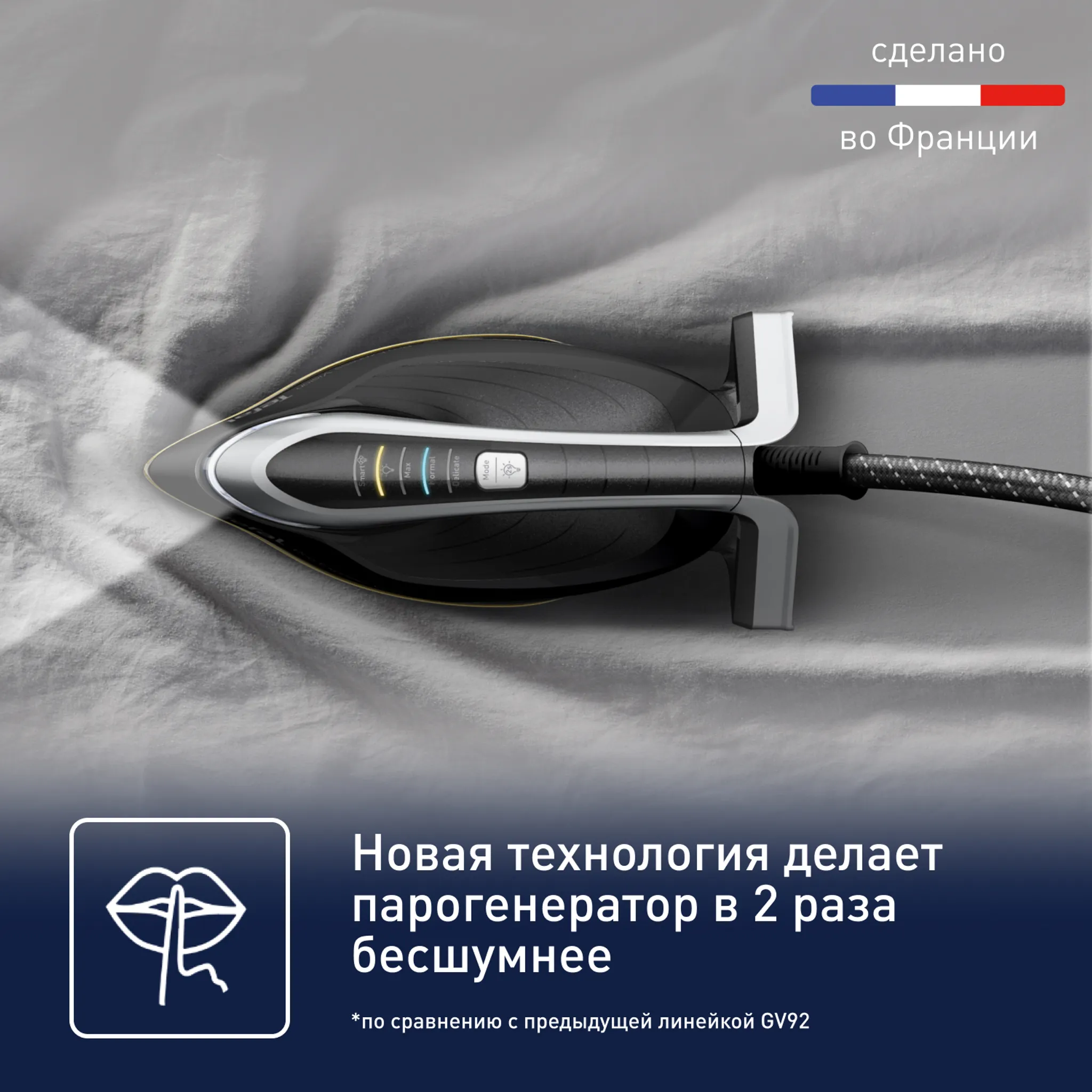 Парогенератор  с умной подсветкой Tefal Pro Express Vision GV9821E0