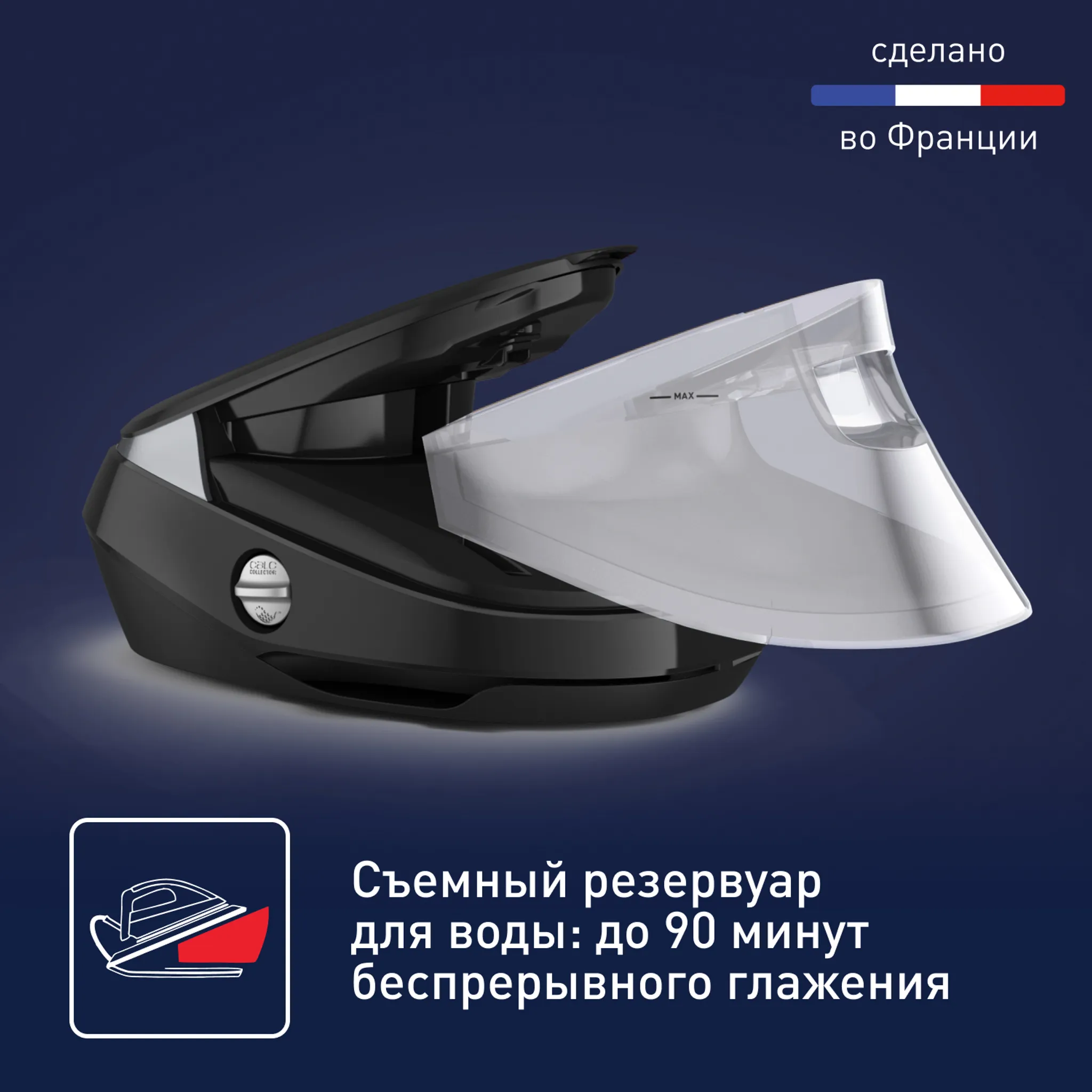 Парогенератор  с умной подсветкой Tefal Pro Express Vision GV9821E0