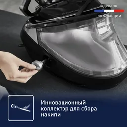 Парогенератор  с умной подсветкой Tefal Pro Express Vision GV9821E0