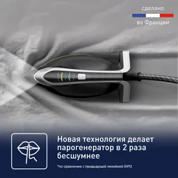 Парогенератор  с умной подсветкой Tefal Pro Express Vision GV9821E0