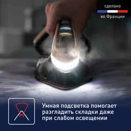 Парогенератор  с умной подсветкой Tefal Pro Express Vision GV9821E0