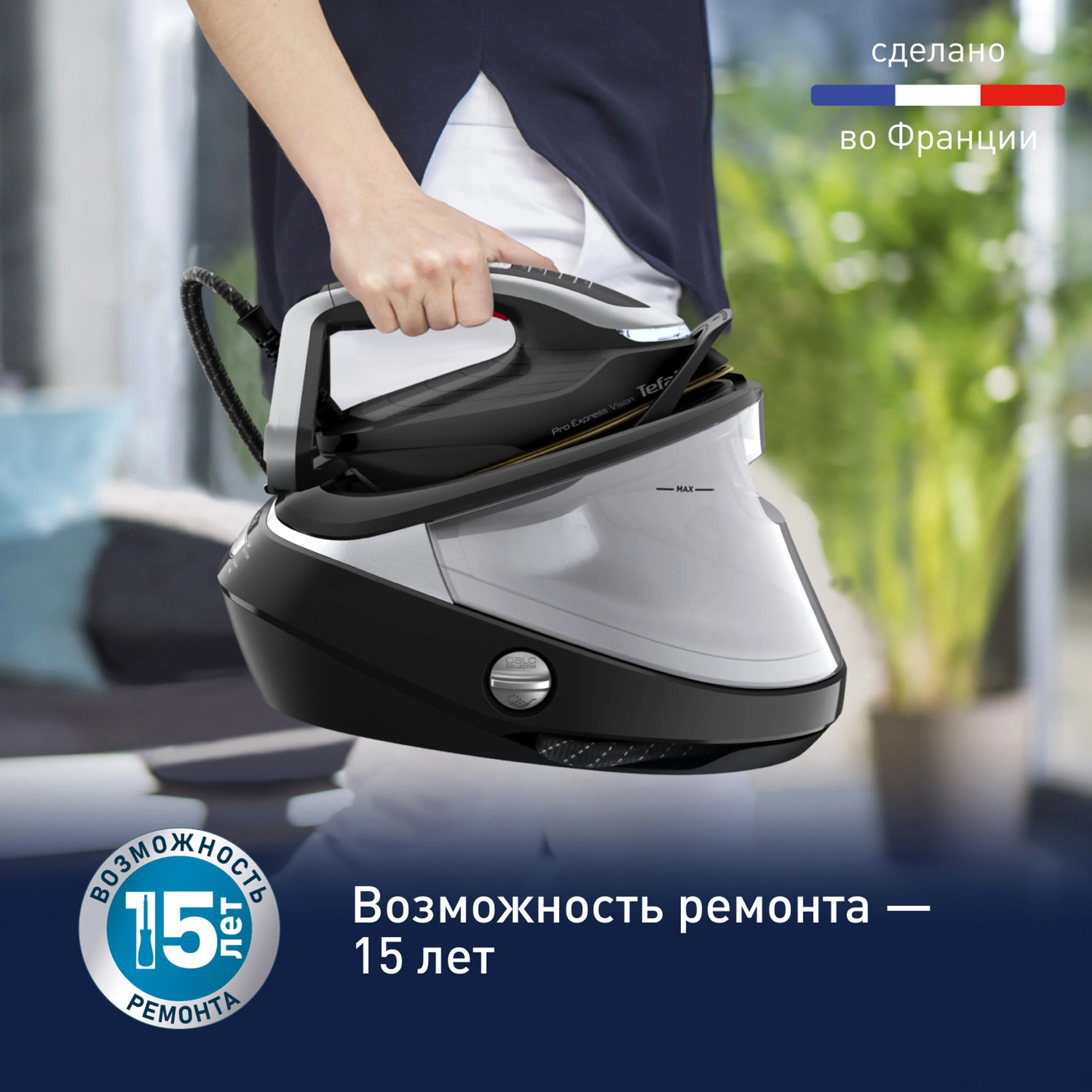Парогенератор  с умной подсветкой Tefal Pro Express Vision GV9821E0