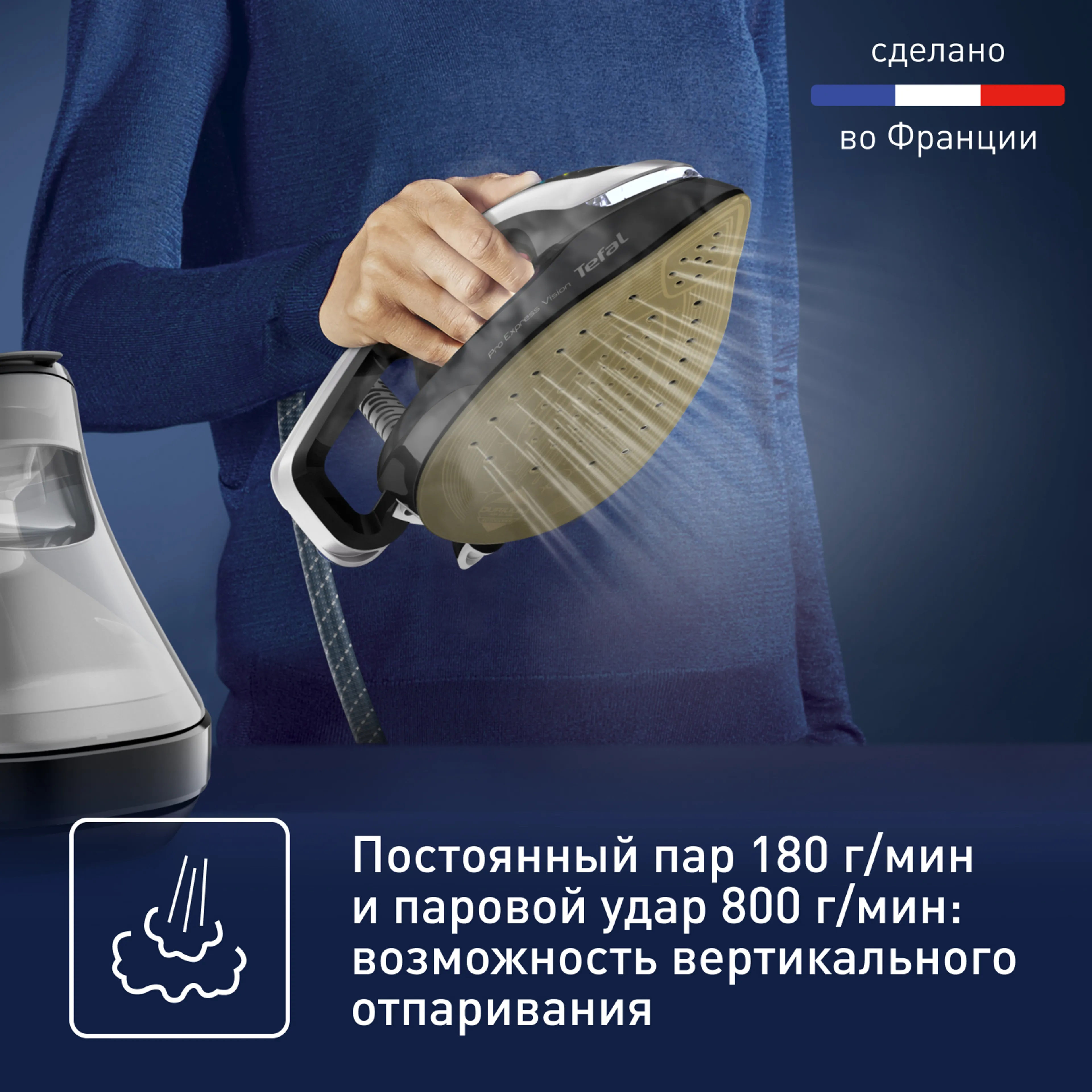 Парогенератор  с умной подсветкой Tefal Pro Express Vision GV9821E0