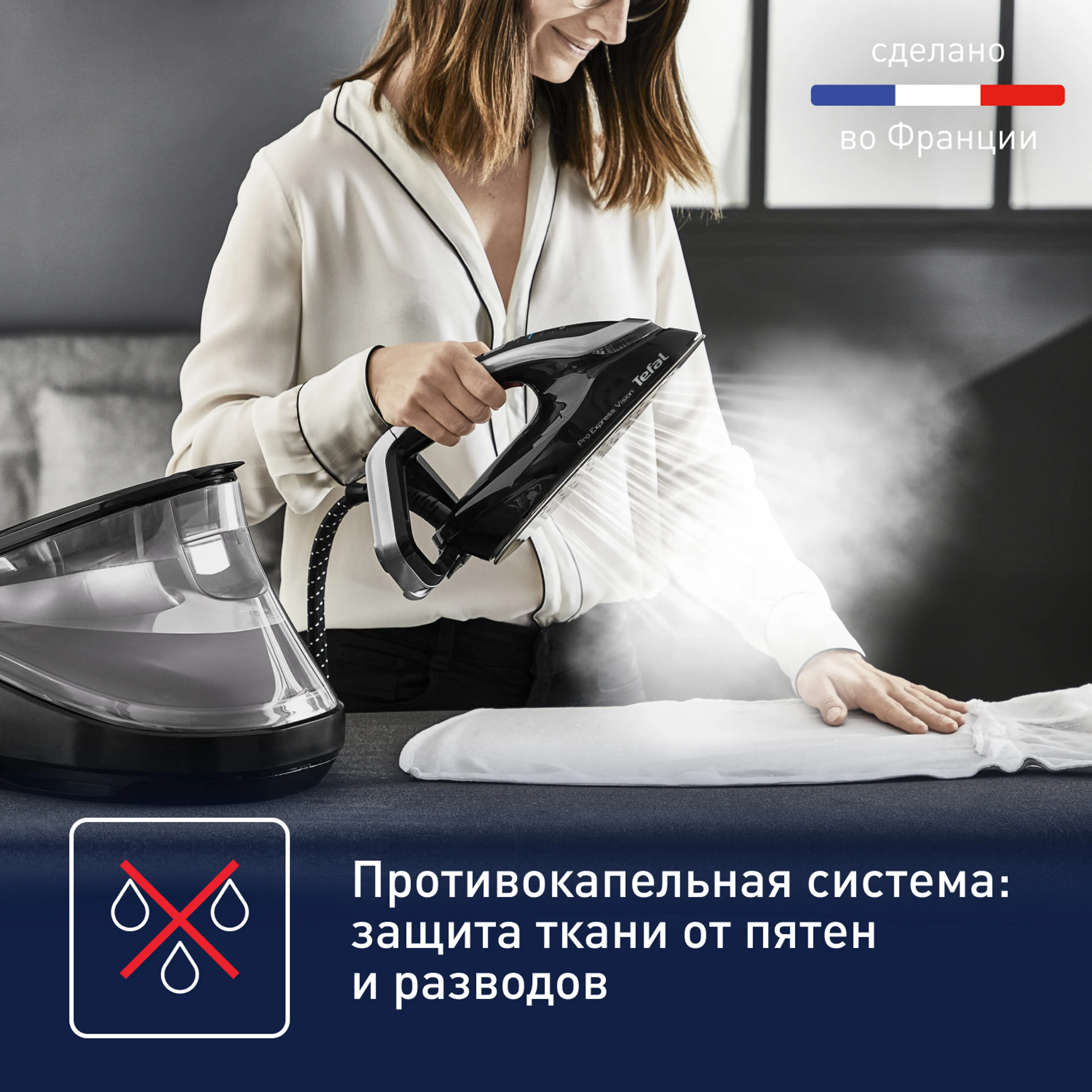 Парогенератор  с умной подсветкой Tefal Pro Express Vision GV9821E0