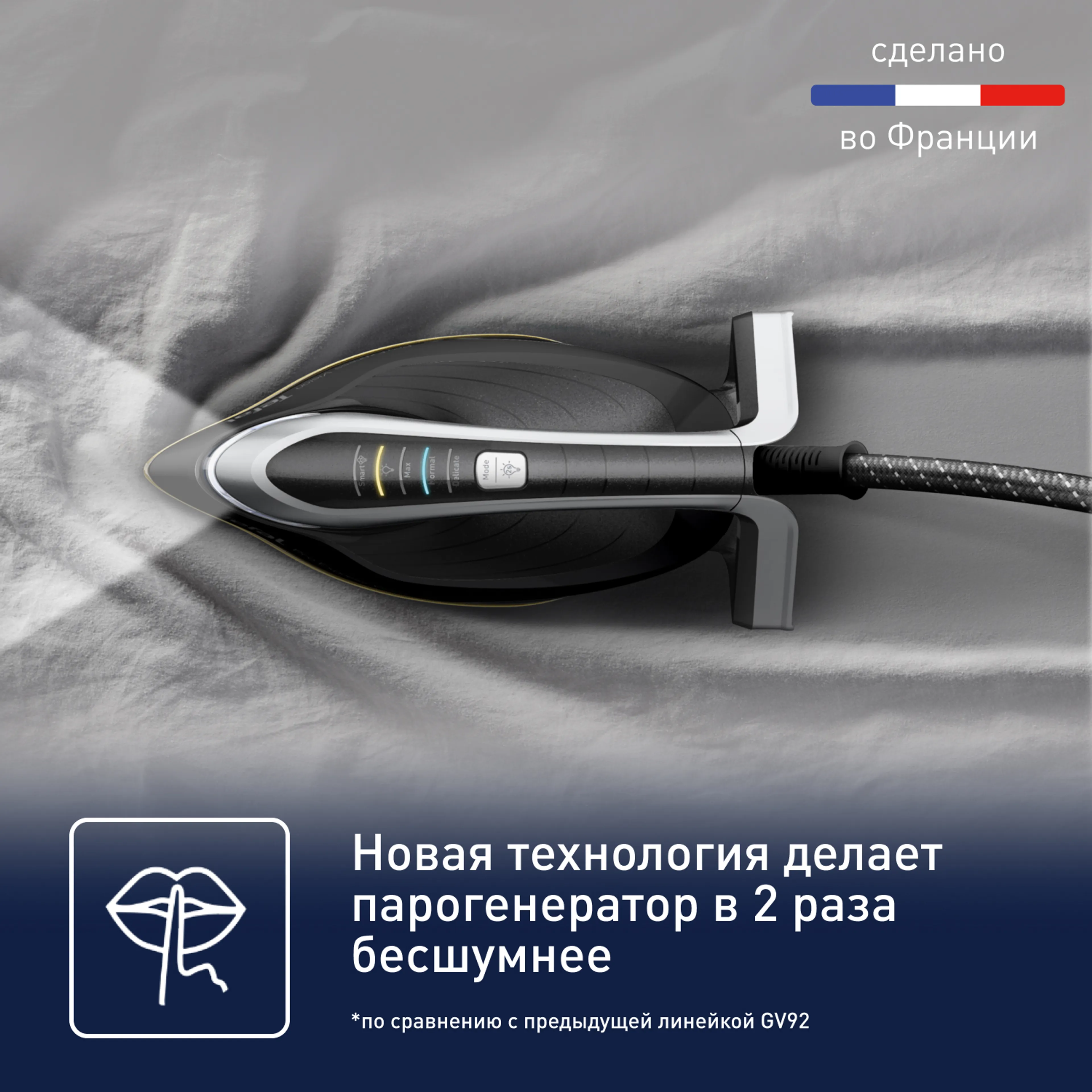 Парогенератор  с умной подсветкой Tefal Pro Express Vision GV9821E0