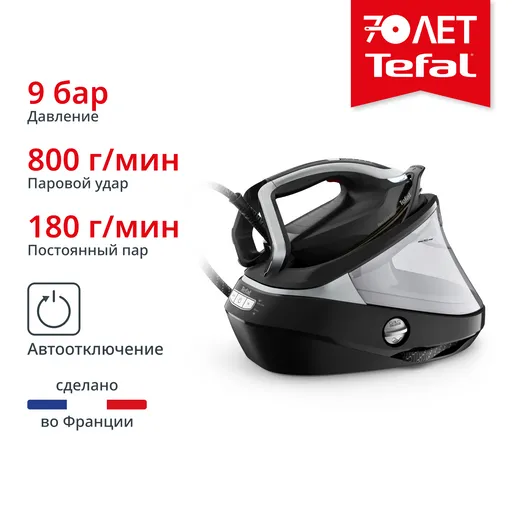 Парогенератор Tefal GV9821E0