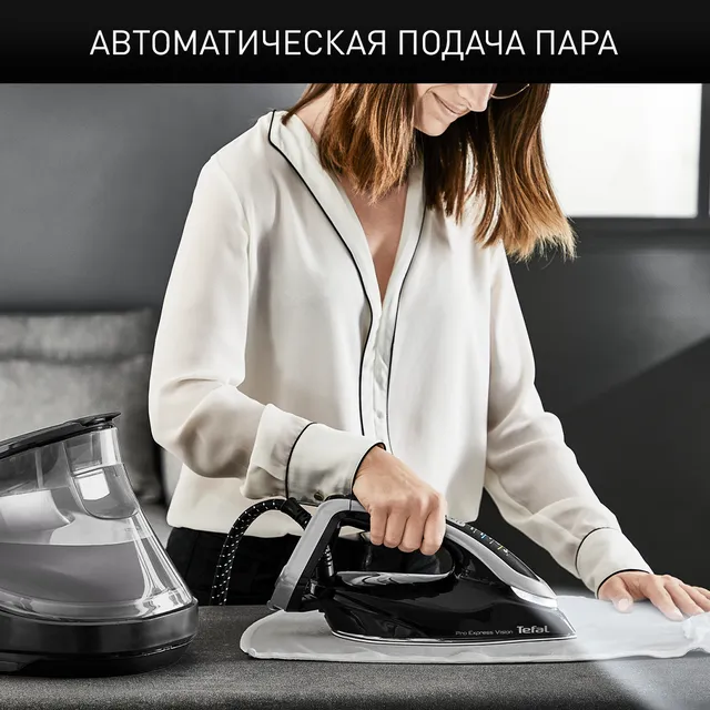 Парогенератор с умной подсветкой Tefal Pro Express Vision GV9821E0 ...