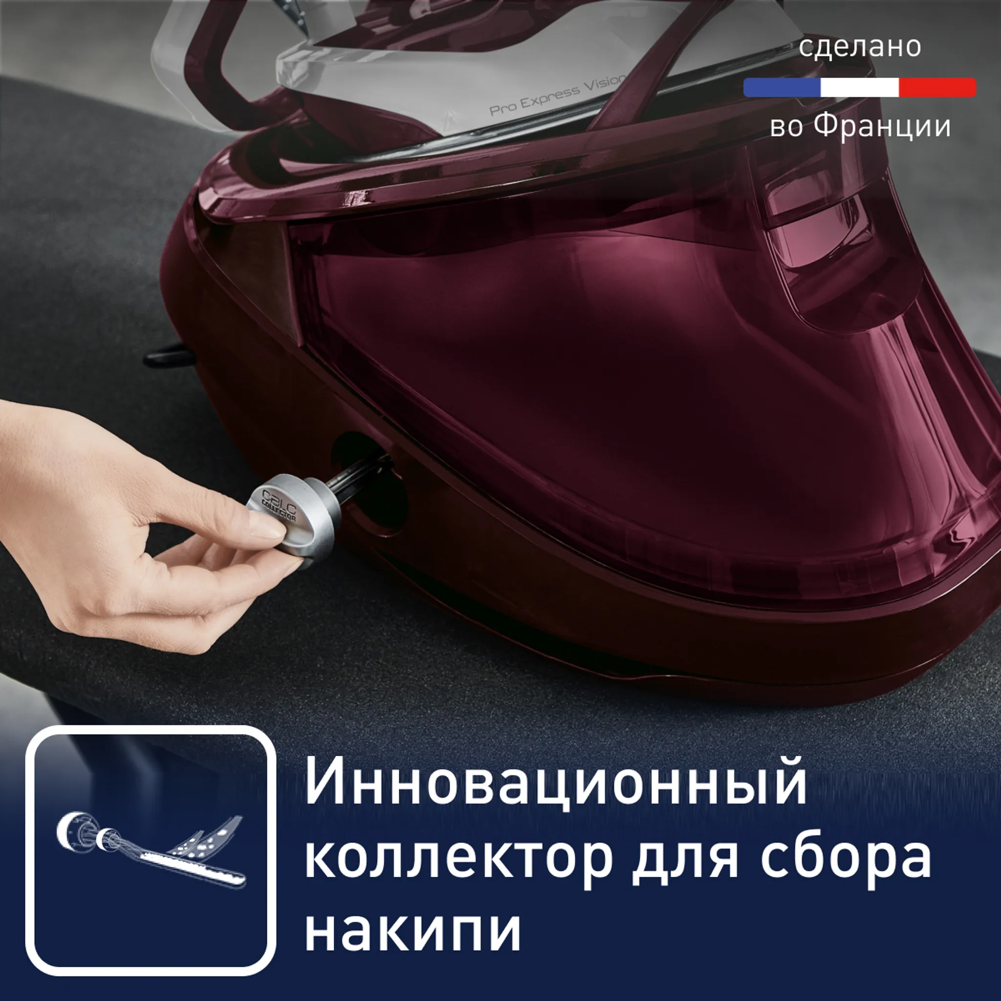 Парогенератор с умной подсветкой Tefal Pro Express Vision GV9810E0