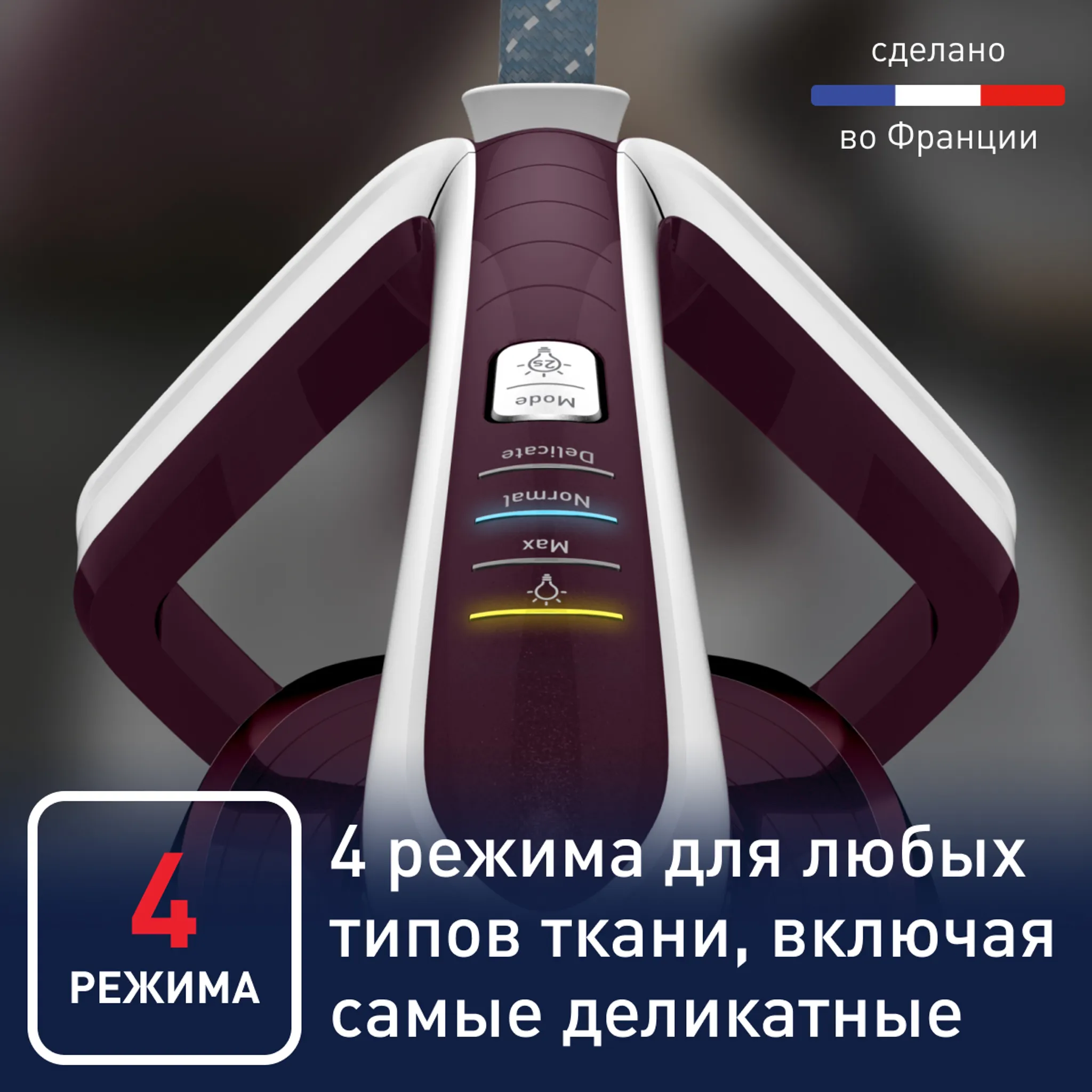 Парогенератор с умной подсветкой Tefal Pro Express Vision GV9810E0