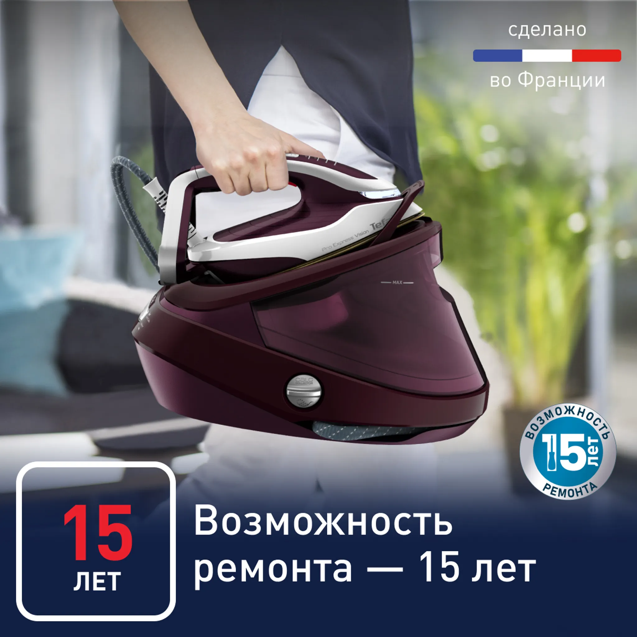 Парогенератор с умной подсветкой Tefal Pro Express Vision GV9810E0