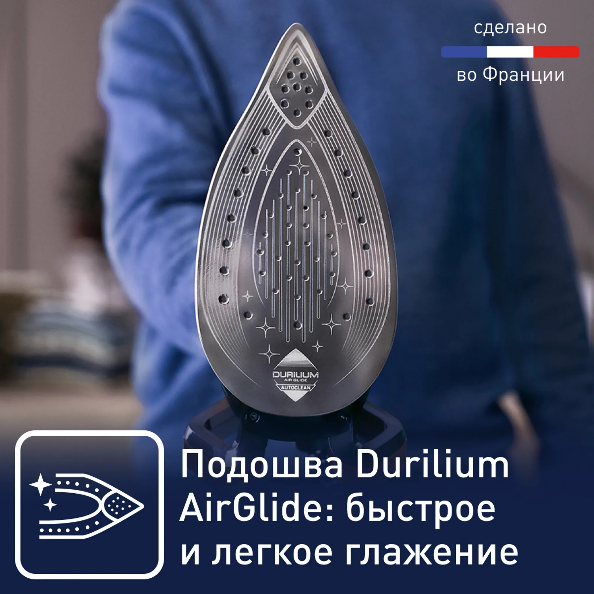 Парогенератор с умной подсветкой Tefal Pro Express Vision GV9810E0