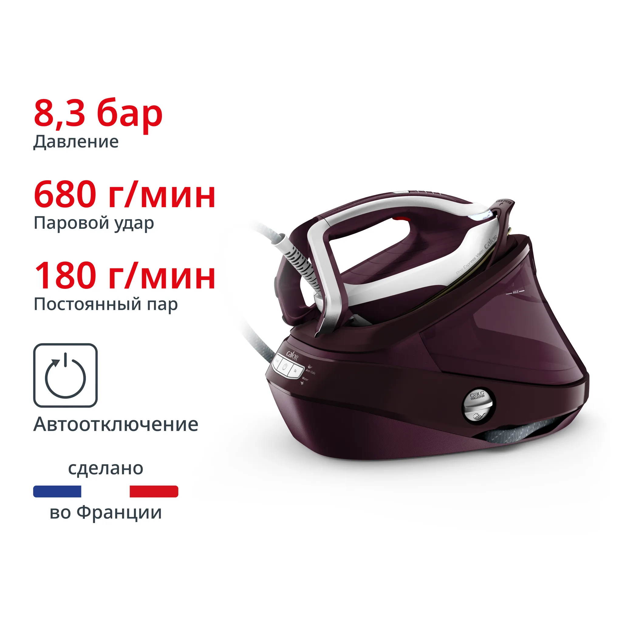 Парогенератор с умной подсветкой Tefal Pro Express Vision GV9810E0 фото