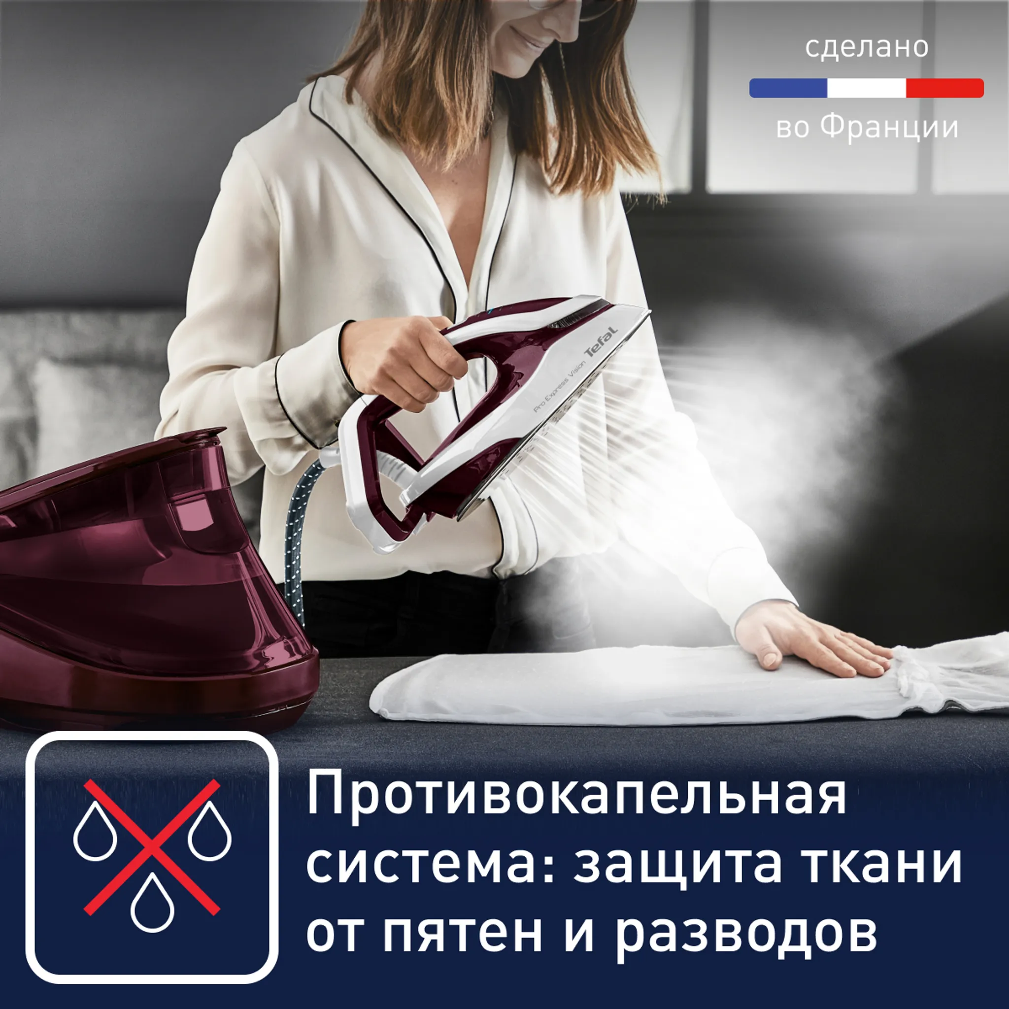 Парогенератор с умной подсветкой Tefal Pro Express Vision GV9810E0