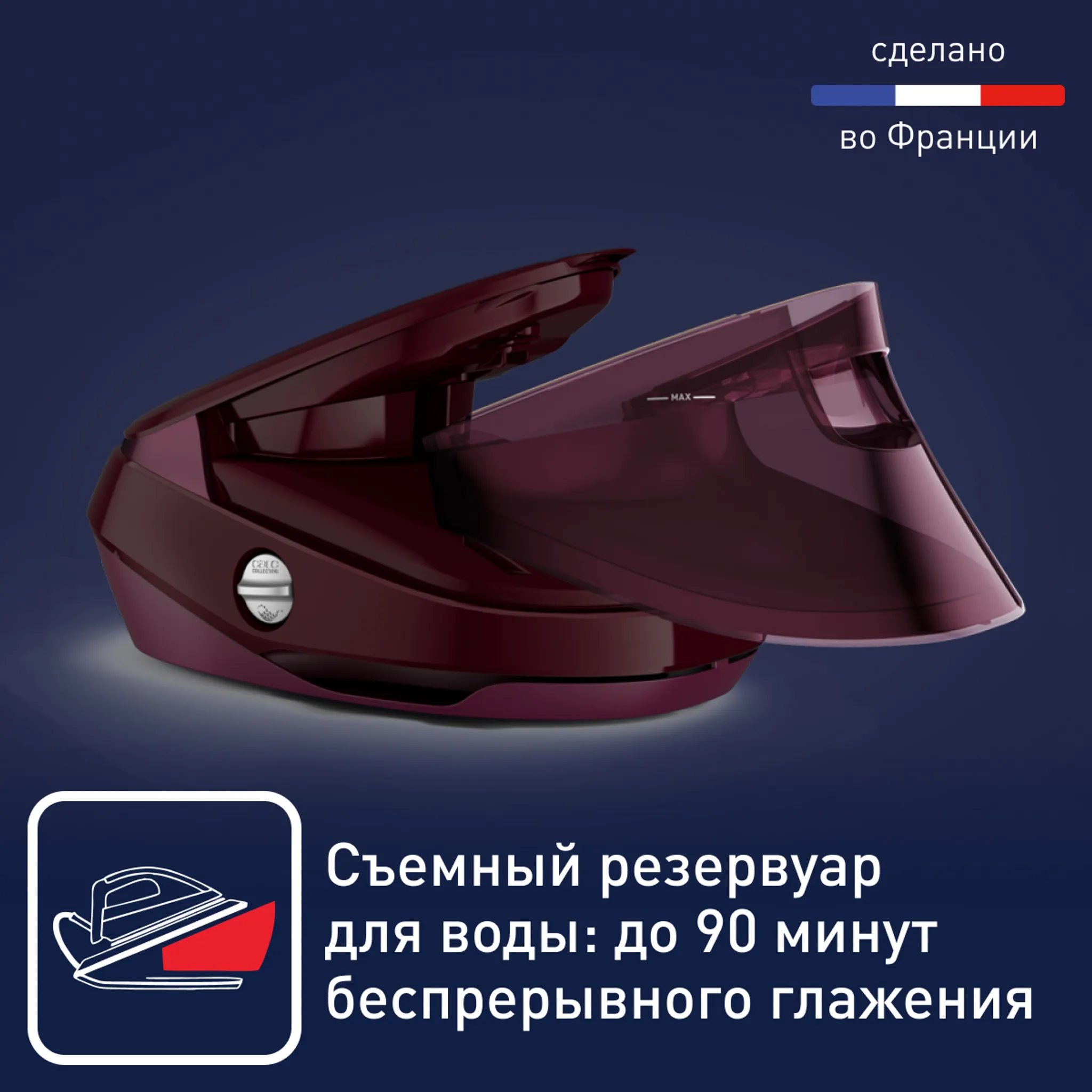 Парогенератор с умной подсветкой Tefal Pro Express Vision GV9810E0