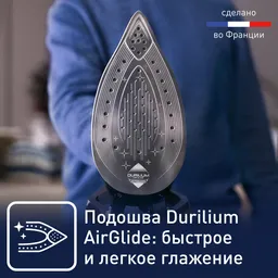 Парогенератор с умной подсветкой Tefal Pro Express Vision GV9810E0