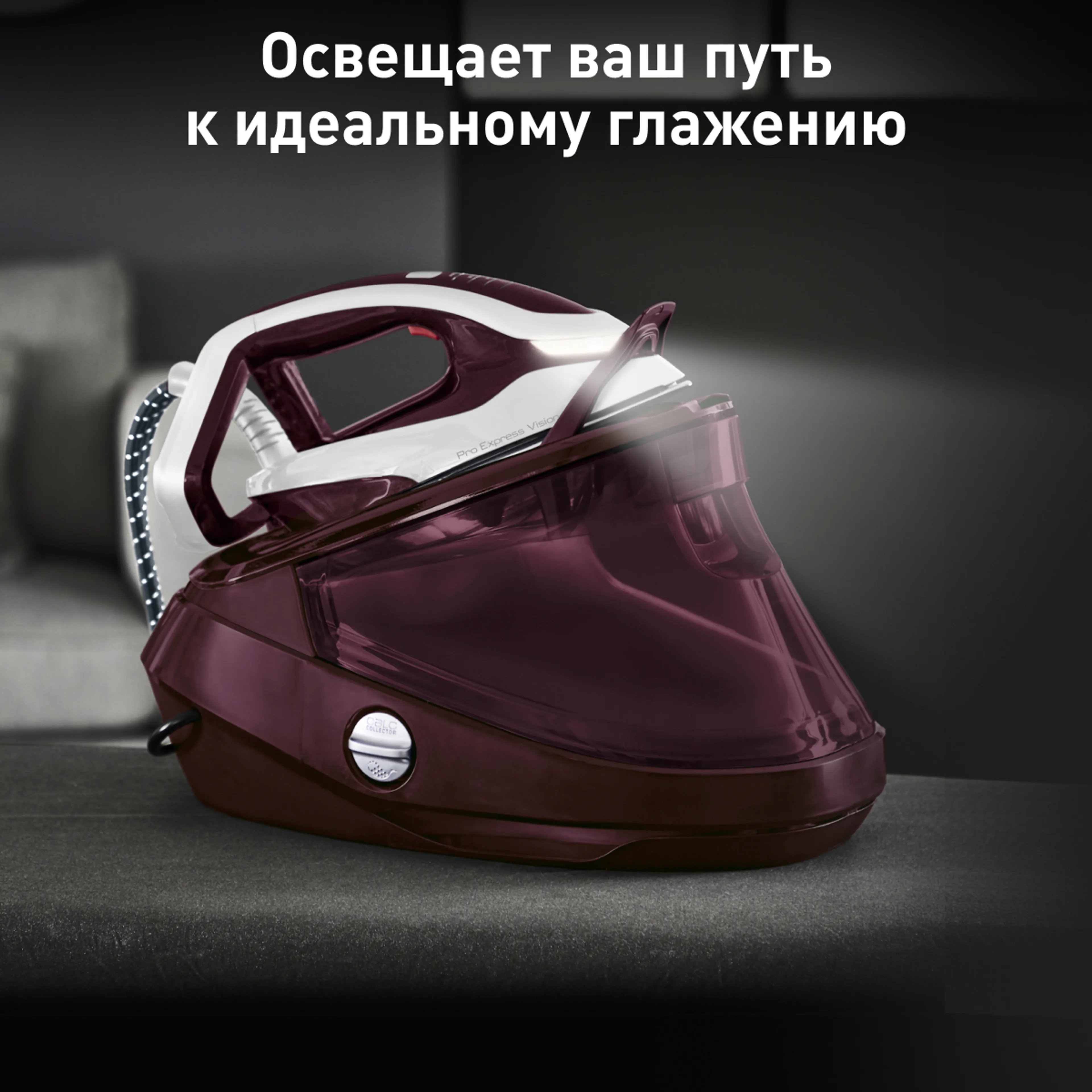 цена на Парогенератор с умной подсветкой Tefal Pro Express Vision GV9810E0