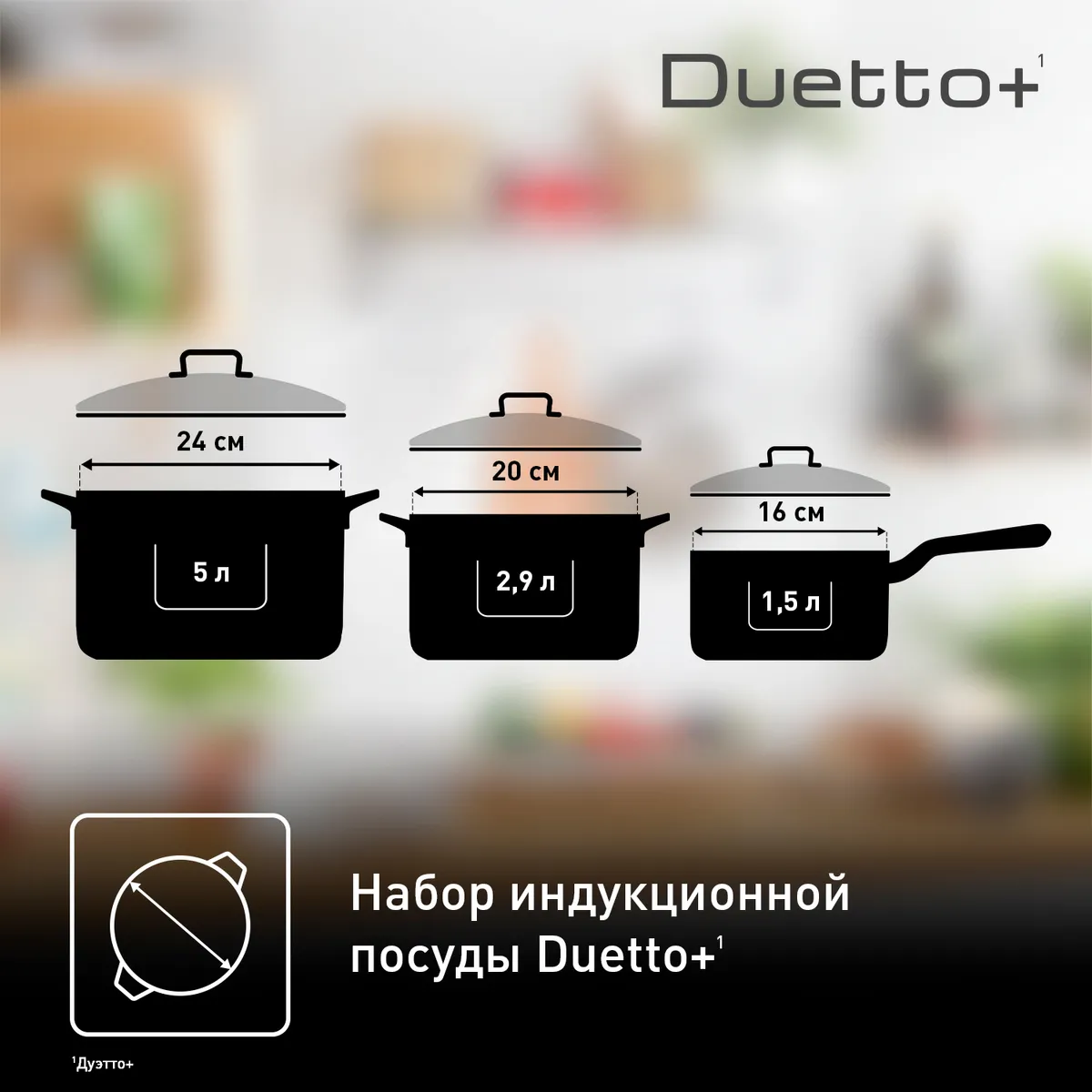 Набор посуды Tefal Duetto+ 6 предметов G719S655