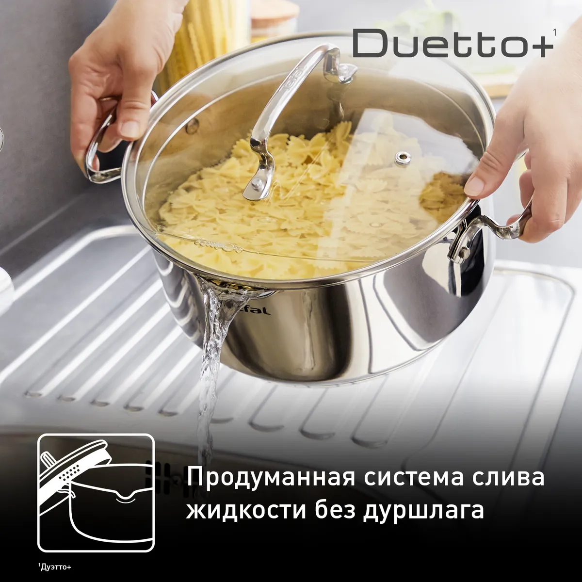 Набор посуды Tefal Duetto+ 6 предметов G719S655