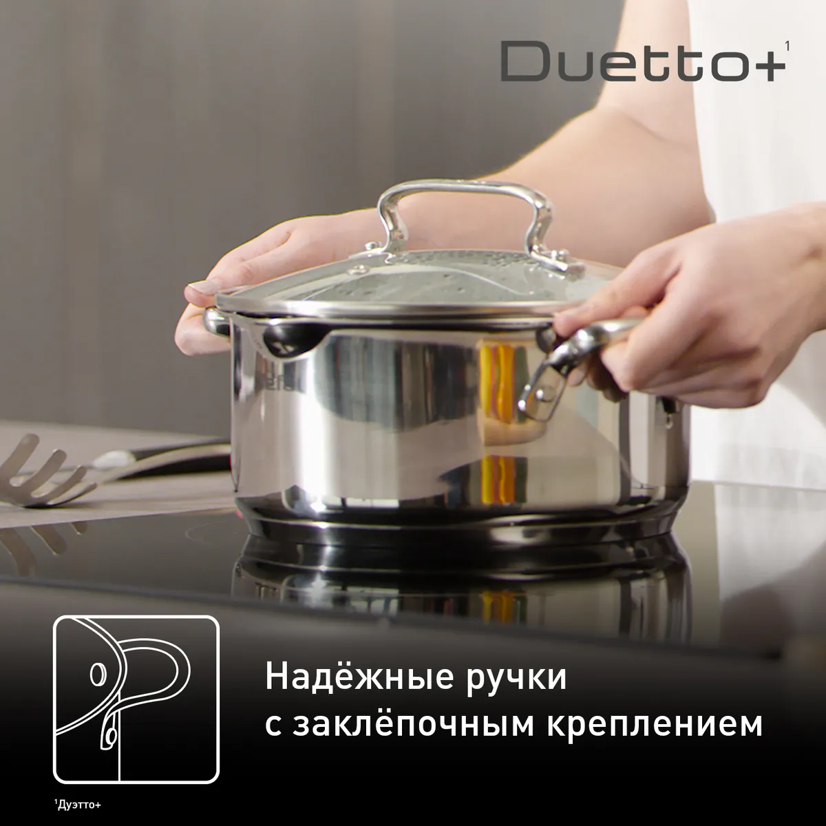 Набор посуды Tefal Duetto+ 6 предметов G719S655