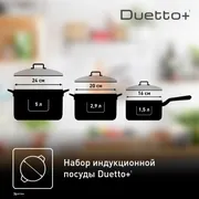 Набор посуды Tefal Duetto+ 6 предметов G719S655