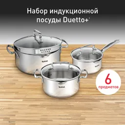 Набор посуды Tefal Duetto+ 6 предметов G719S655