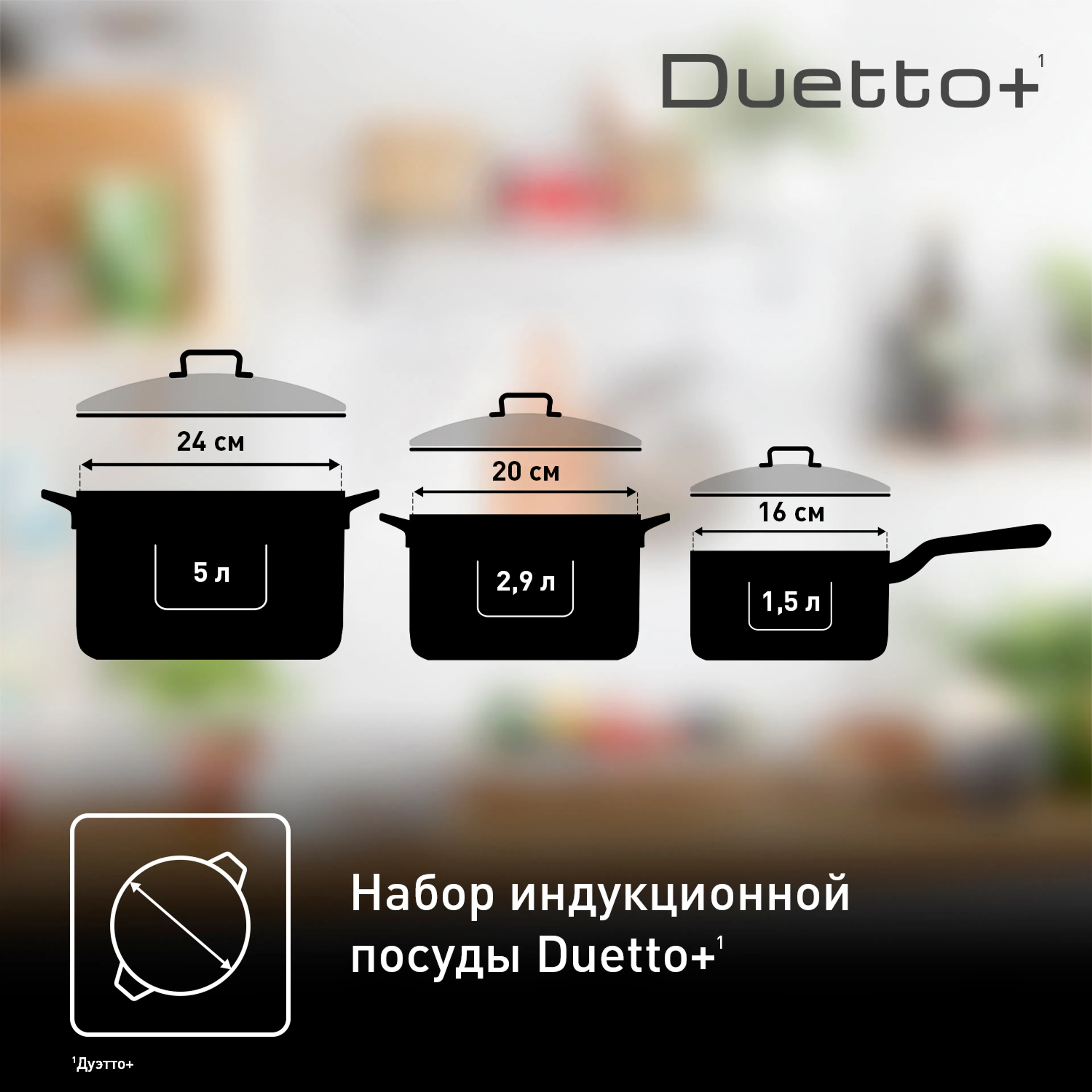 Набор посуды Tefal Duetto+ 6 предметов G719S655