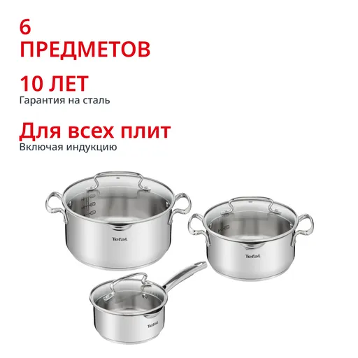 Набор посуды Tefal G719S655