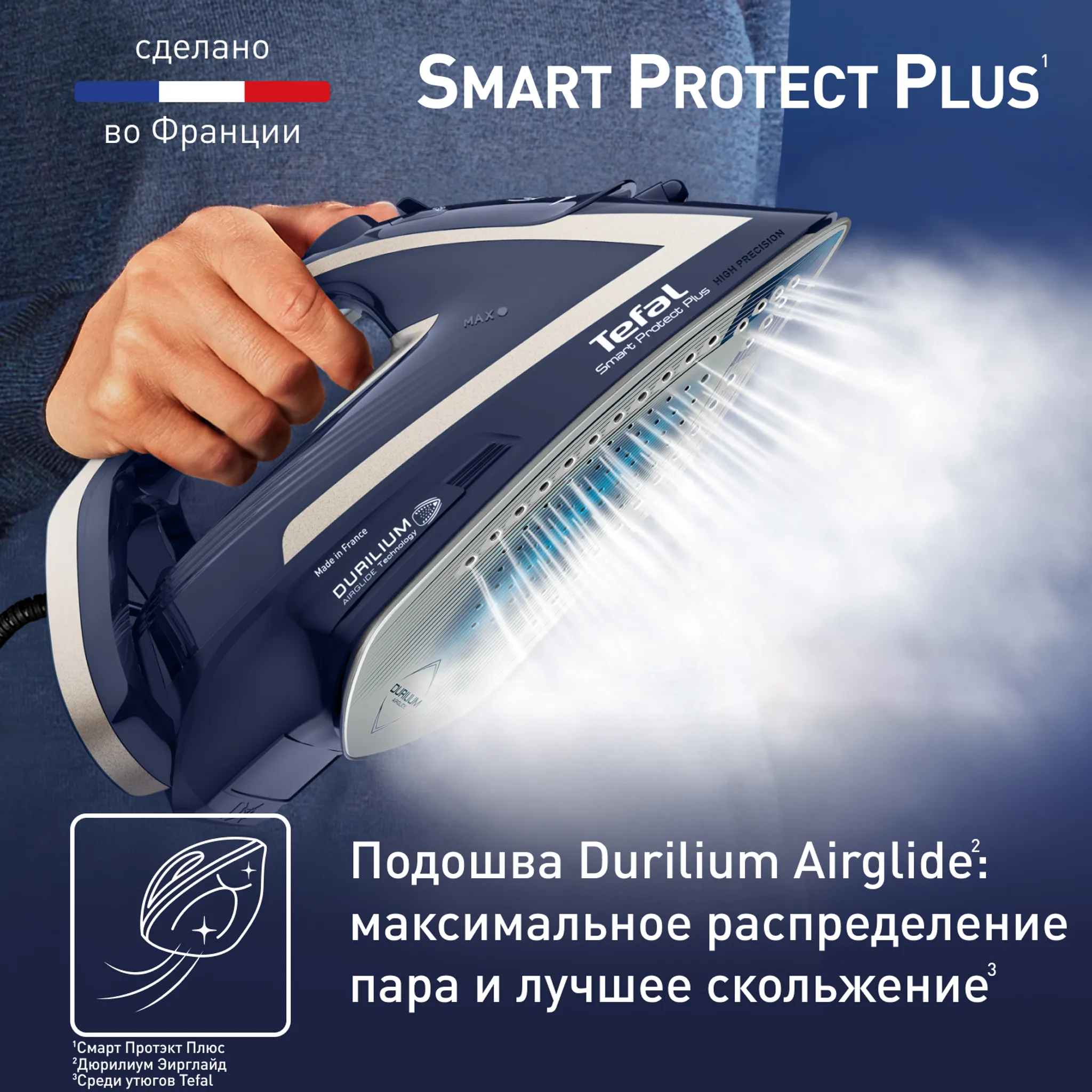 Утюг Tefal Smart Protect Plus FV6872E0