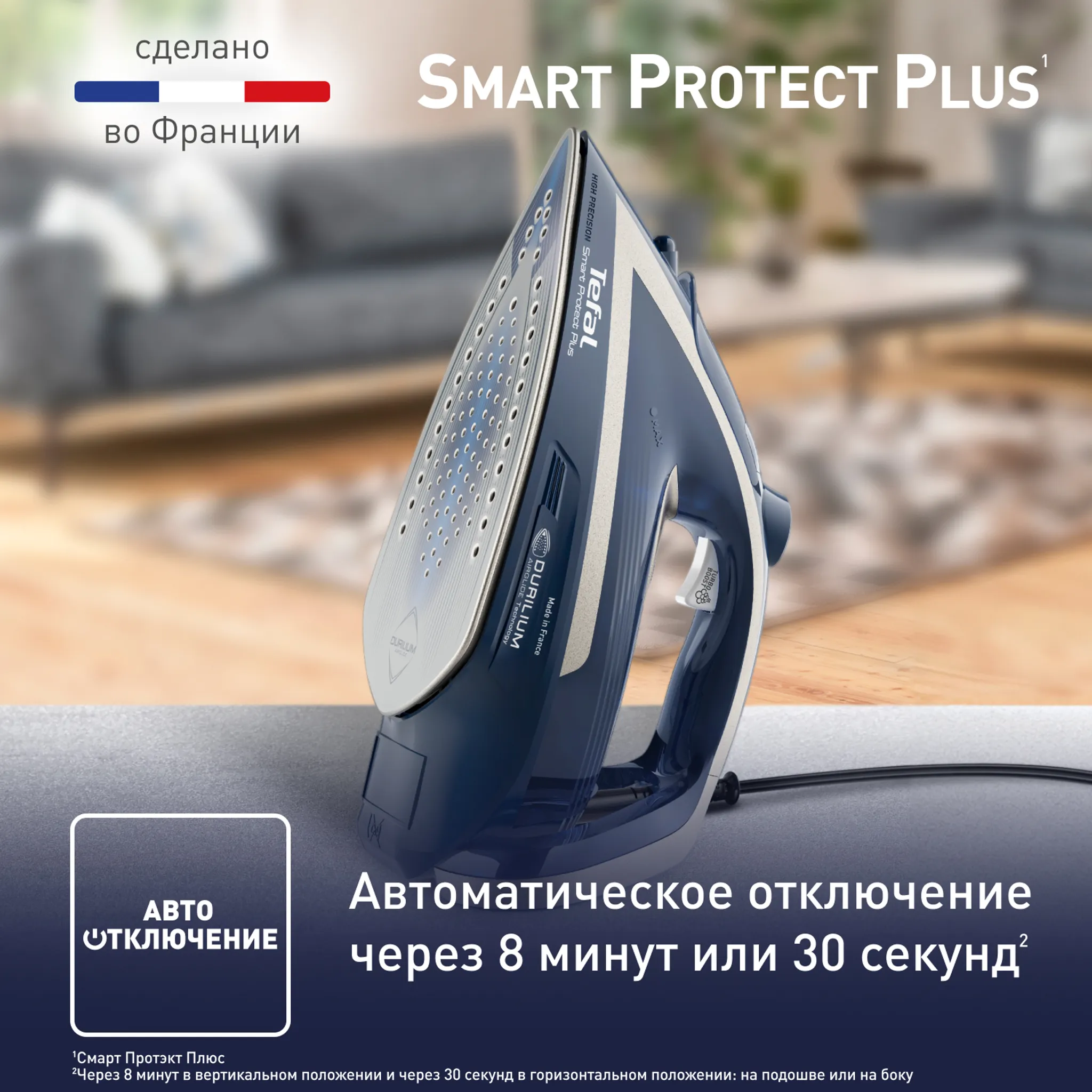 Утюг Tefal Smart Protect Plus FV6872E0