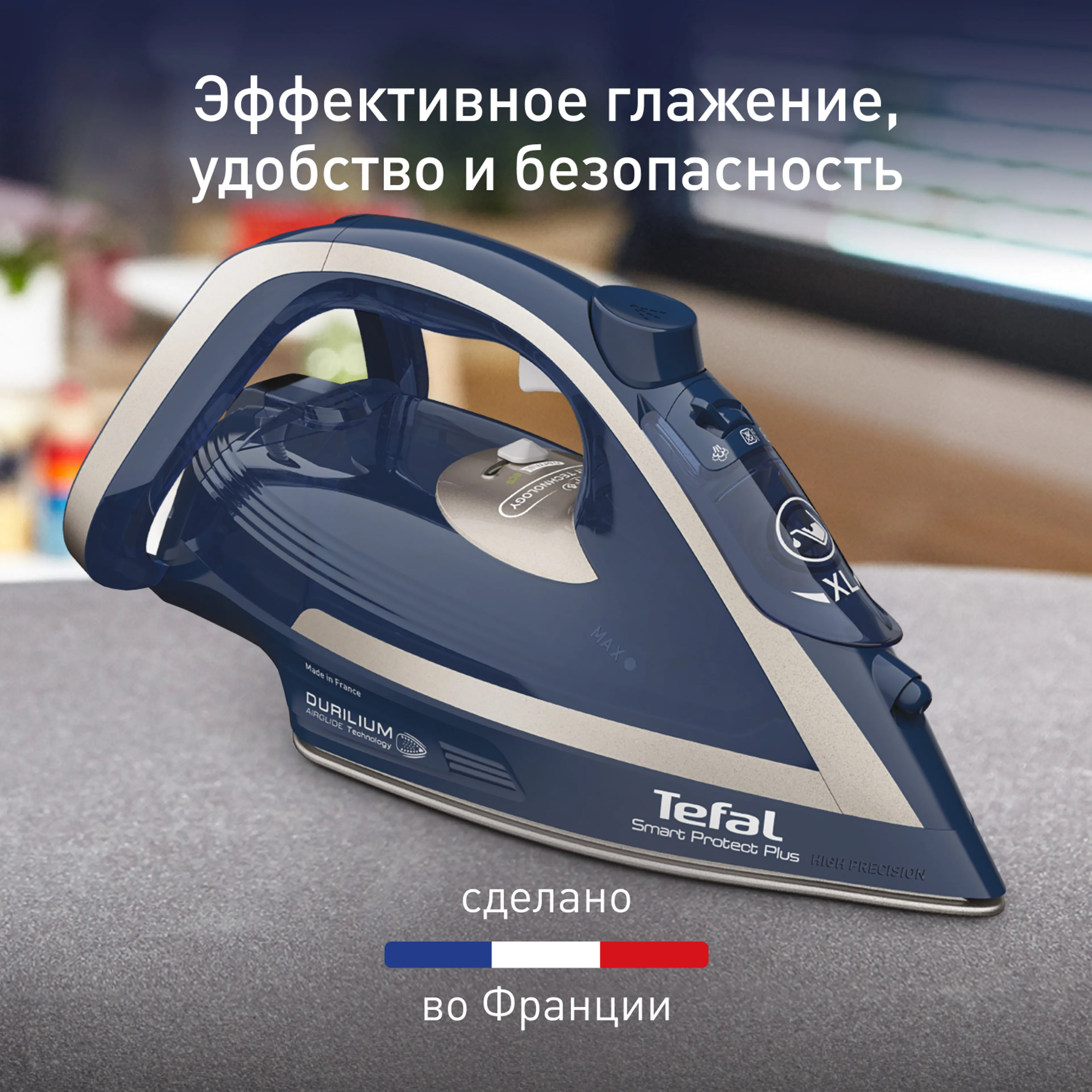 цена на Утюг Tefal Smart Protect Plus FV6872E0