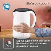 Электрический чайник Tefal Safe to touch KO260130
