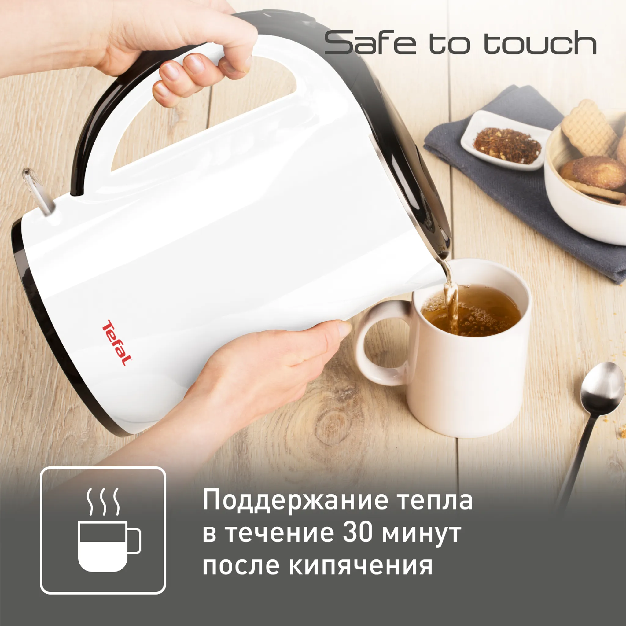 Электрический чайник Tefal Safe to touch KO260130