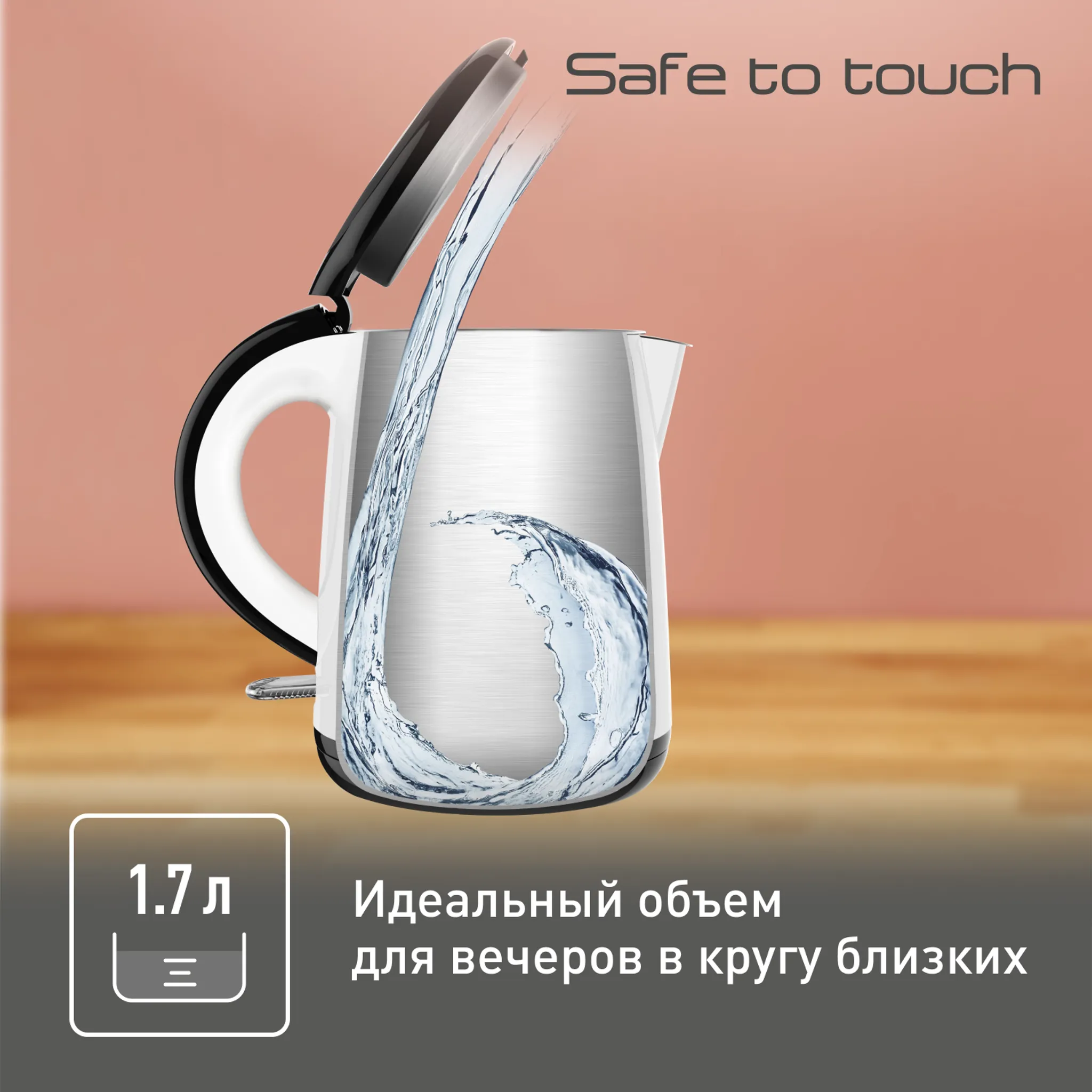 Электрический чайник Tefal Safe to touch KO260130