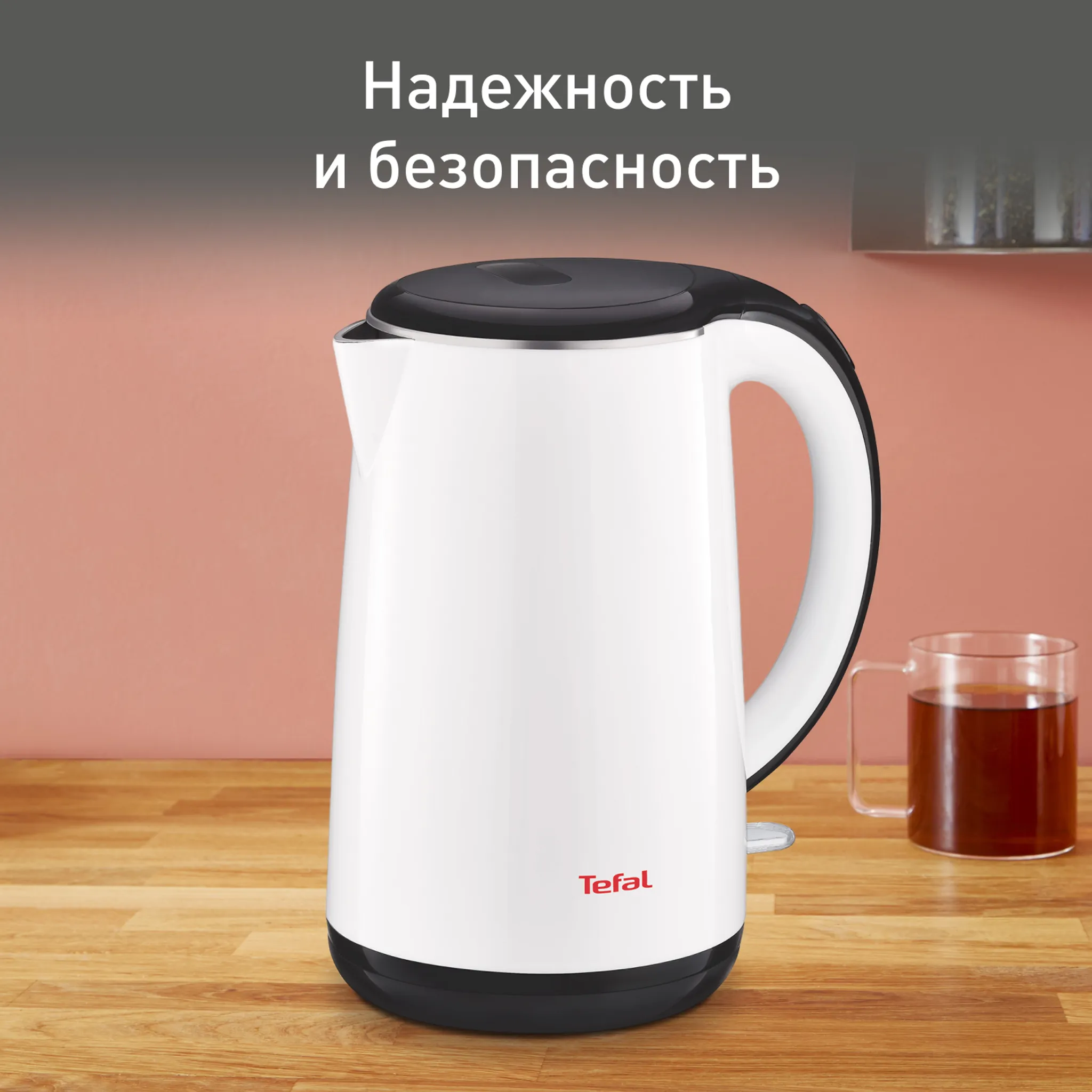 цена на Электрический чайник Tefal Safe to touch KO260130