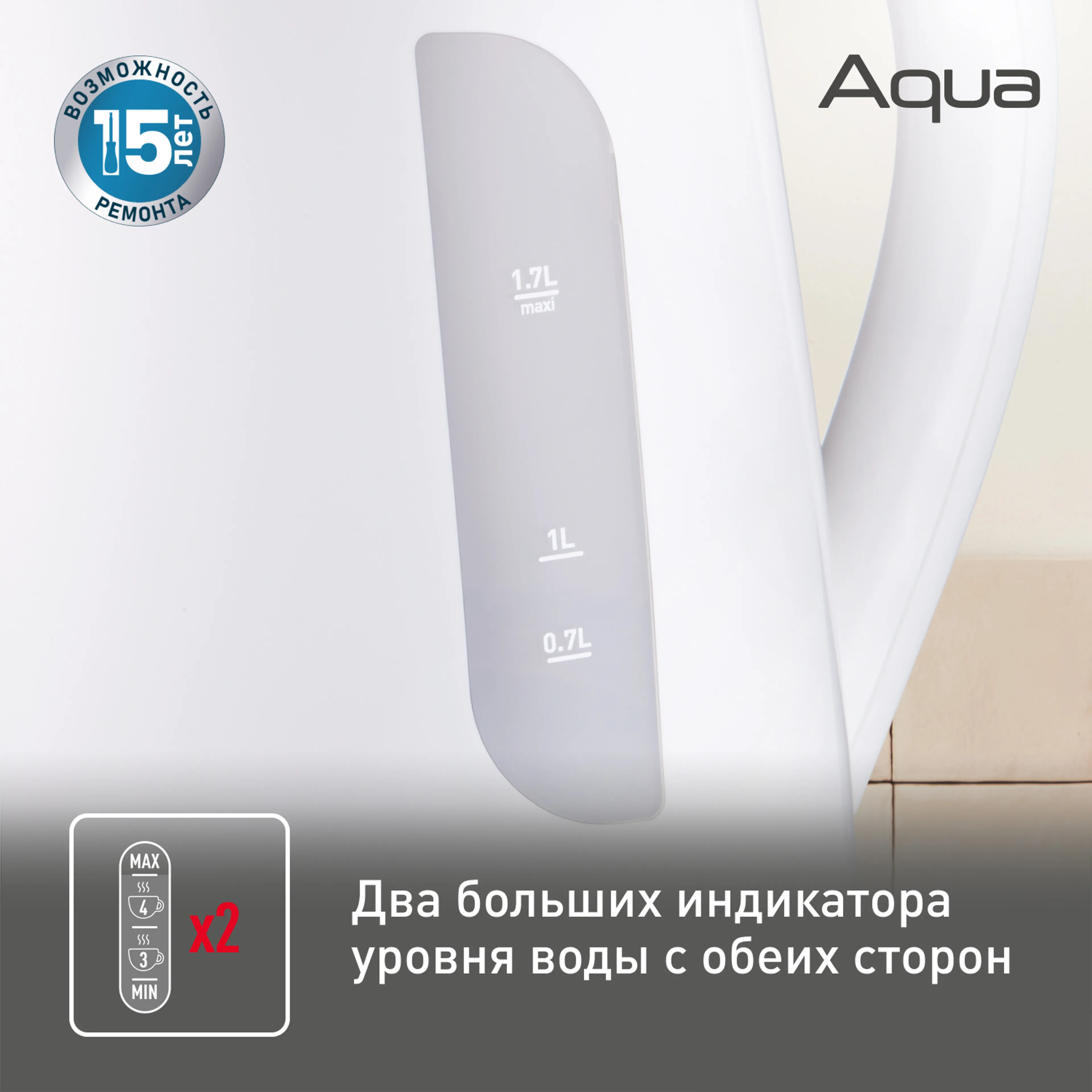Электрический чайник Tefal Aqua KO270130 купить в официальном магазине