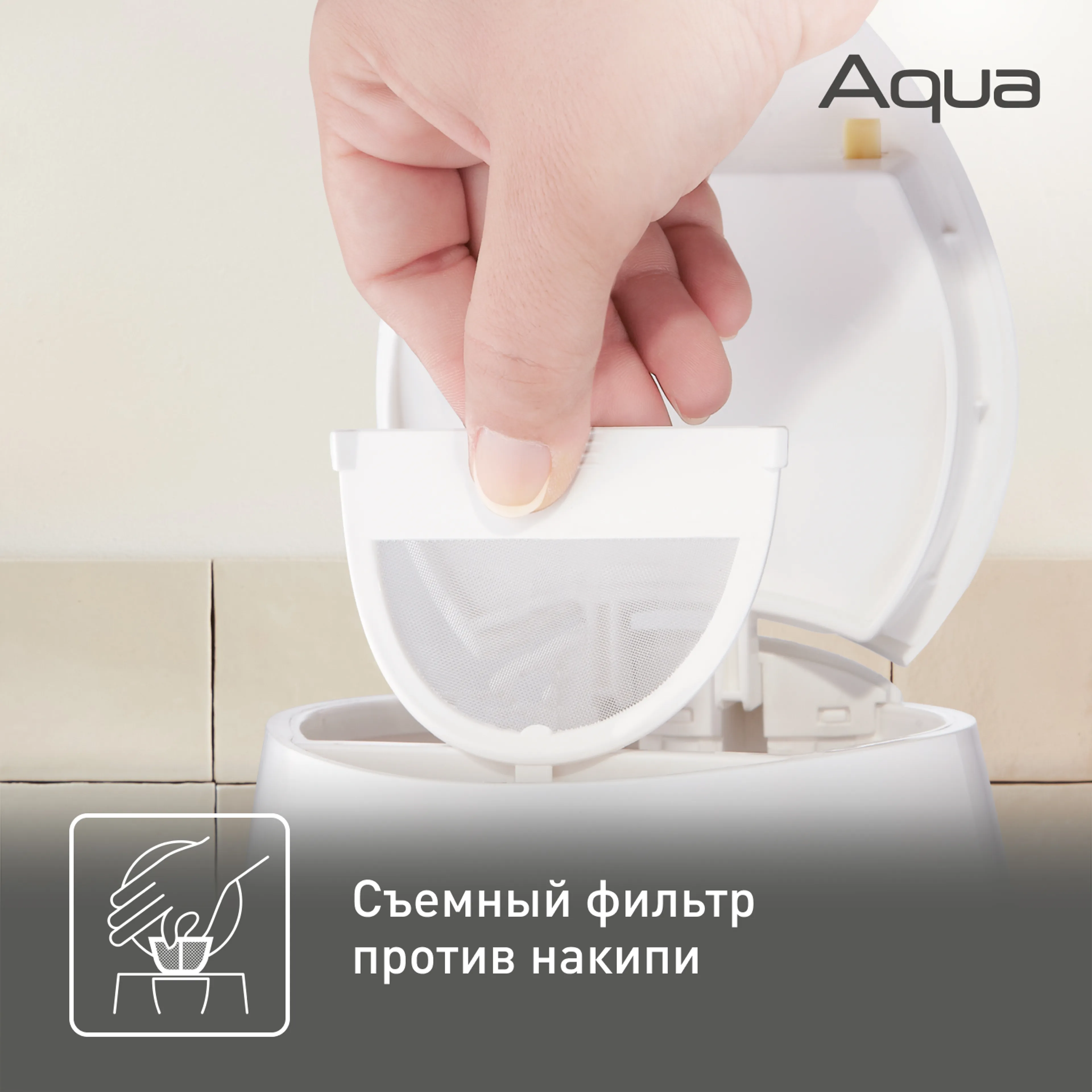Электрический чайник Tefal Aqua KO270130