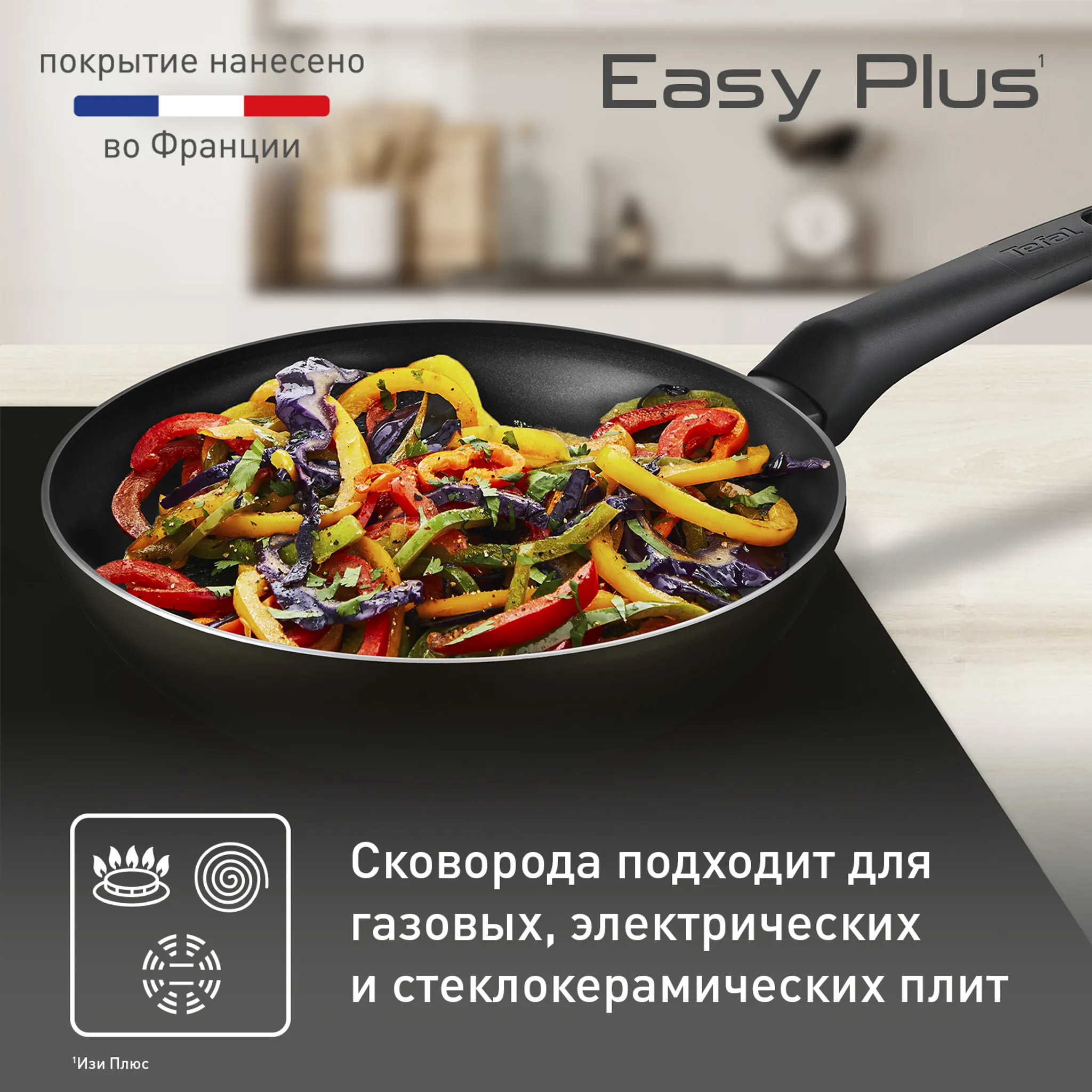 Сковорода-вок Tefal Easy Plus 28 см. 04237628