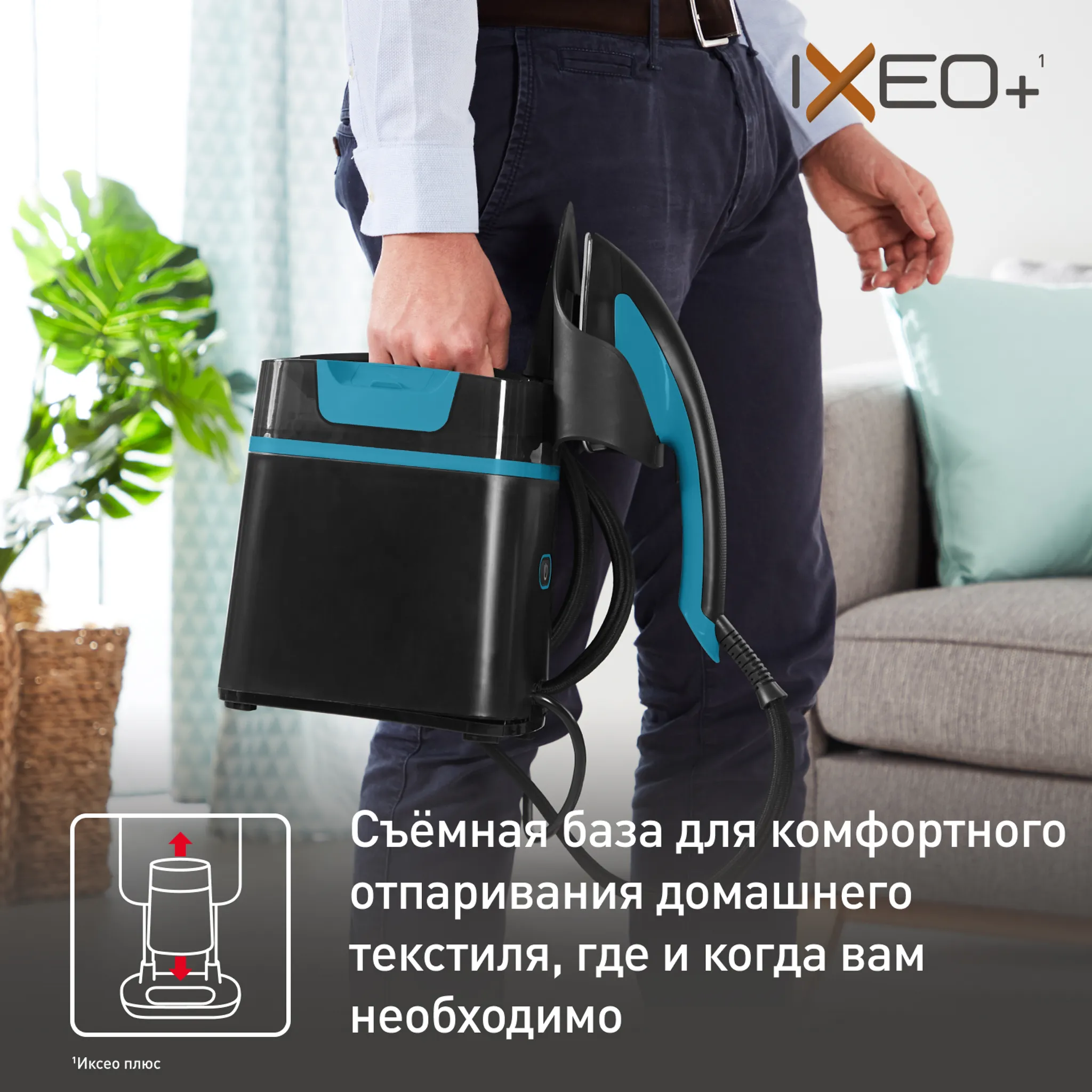 Гладильная система 3 в 1 Tefal IXEO+ QT1511E0