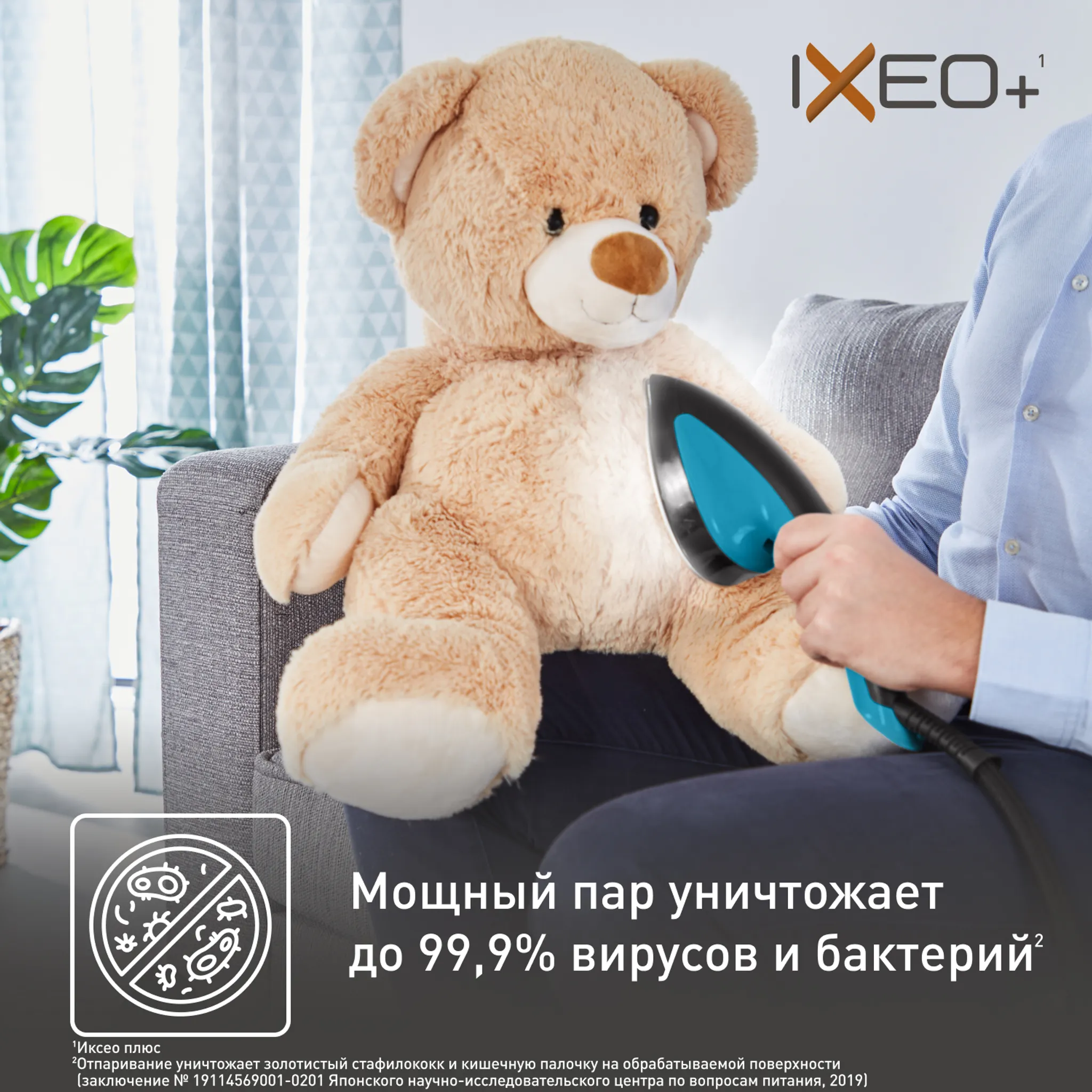 Гладильная система 3 в 1 Tefal IXEO+ QT1511E0
