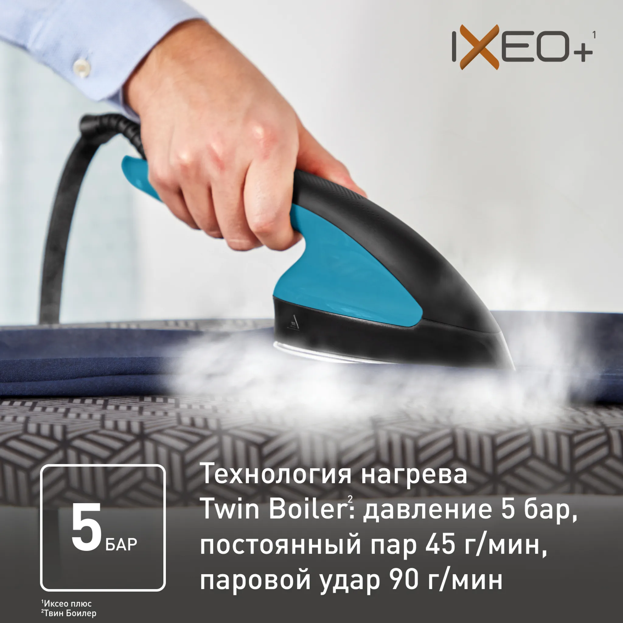 Гладильная система 3 в 1 Tefal IXEO+ QT1511E0