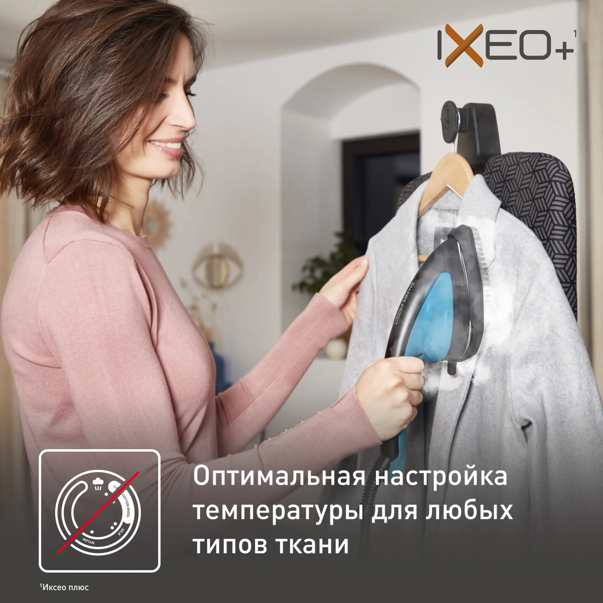 Гладильная система 3 в 1 Tefal IXEO+ QT1511E0