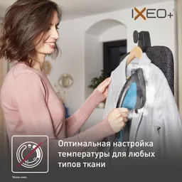 Гладильная система 3 в 1 Tefal IXEO+ QT1511E0
