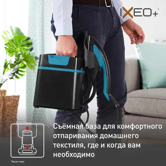 Гладильная система 3 в 1 Tefal IXEO+ QT1511E0, цена 29999.00 руб. в ...