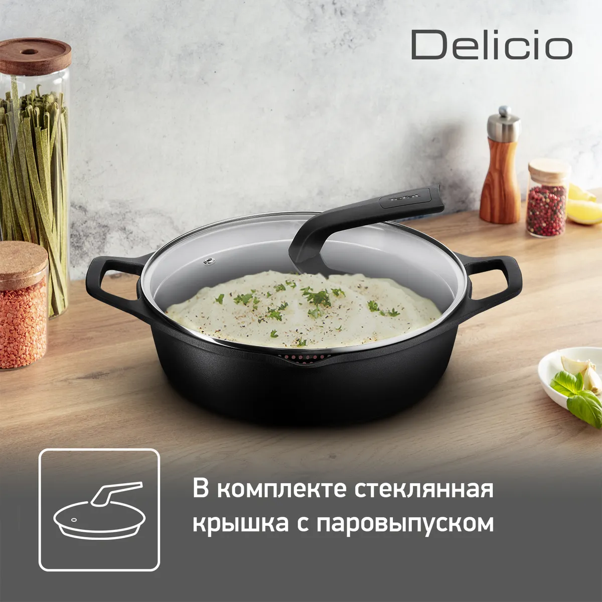 Кастрюля с крышкой низкая Tefal Delicio 28 см E2327274