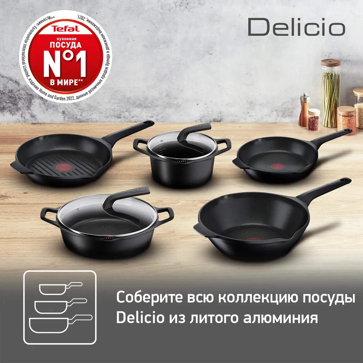 Кастрюля с крышкой низкая Tefal Delicio 28 см E2327274