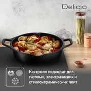 Кастрюля с крышкой низкая Tefal Delicio 28 см E2327274