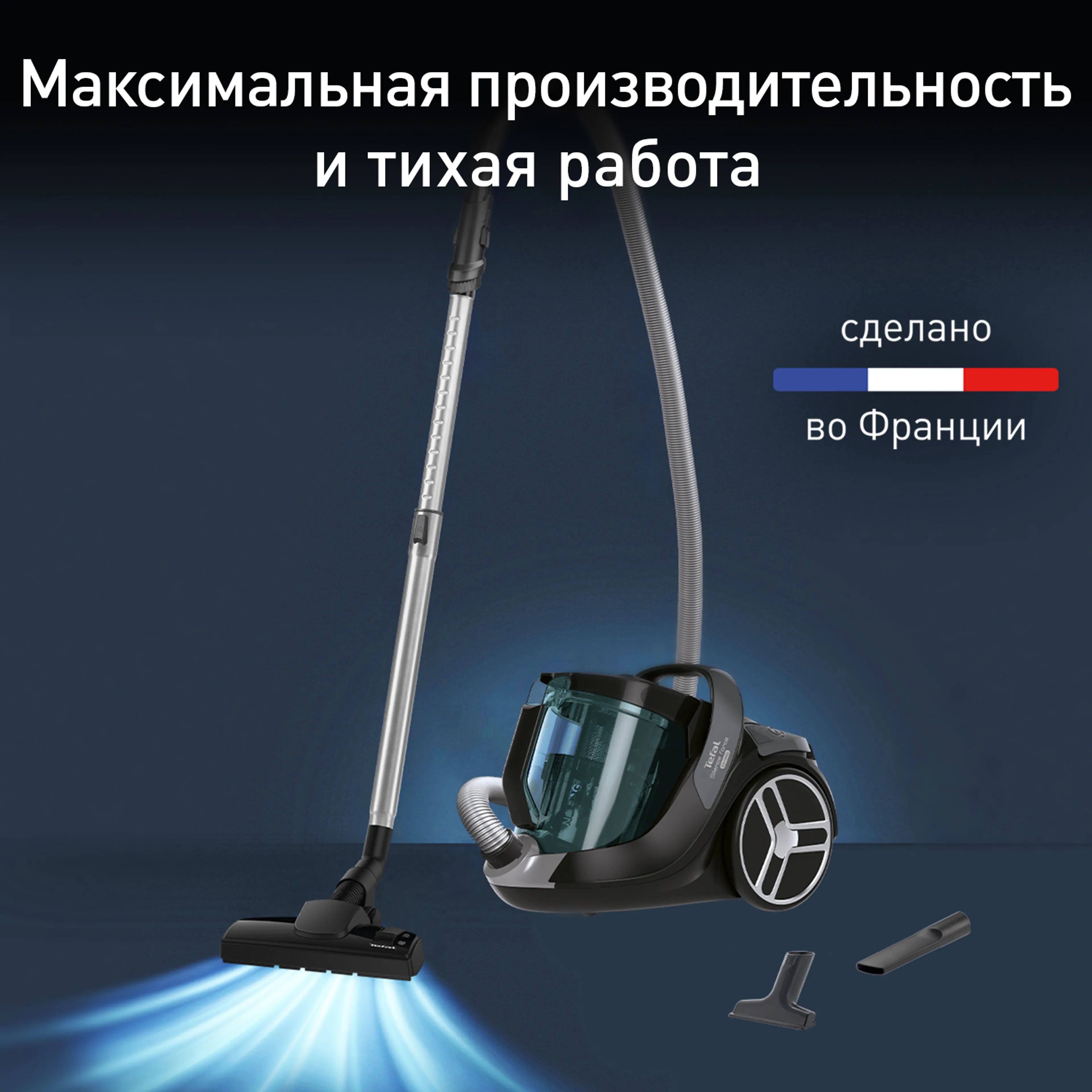 цена на Пылесос с контейнером Tefal Silence Force TW7222EA